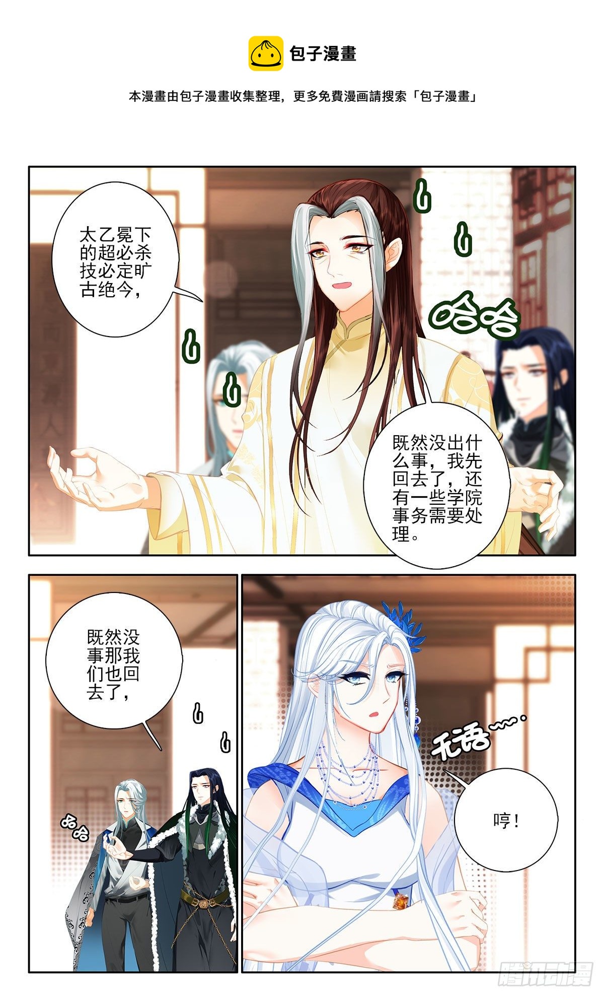51 联谊舞会 上7