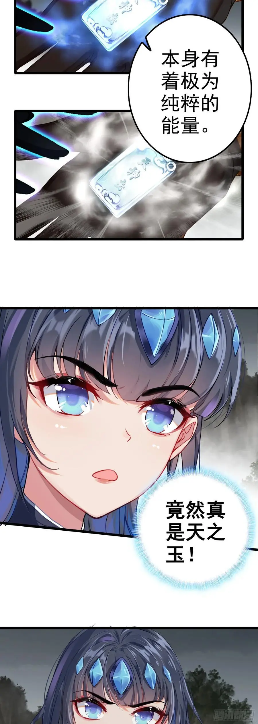 87 天之玉！灭神击！3