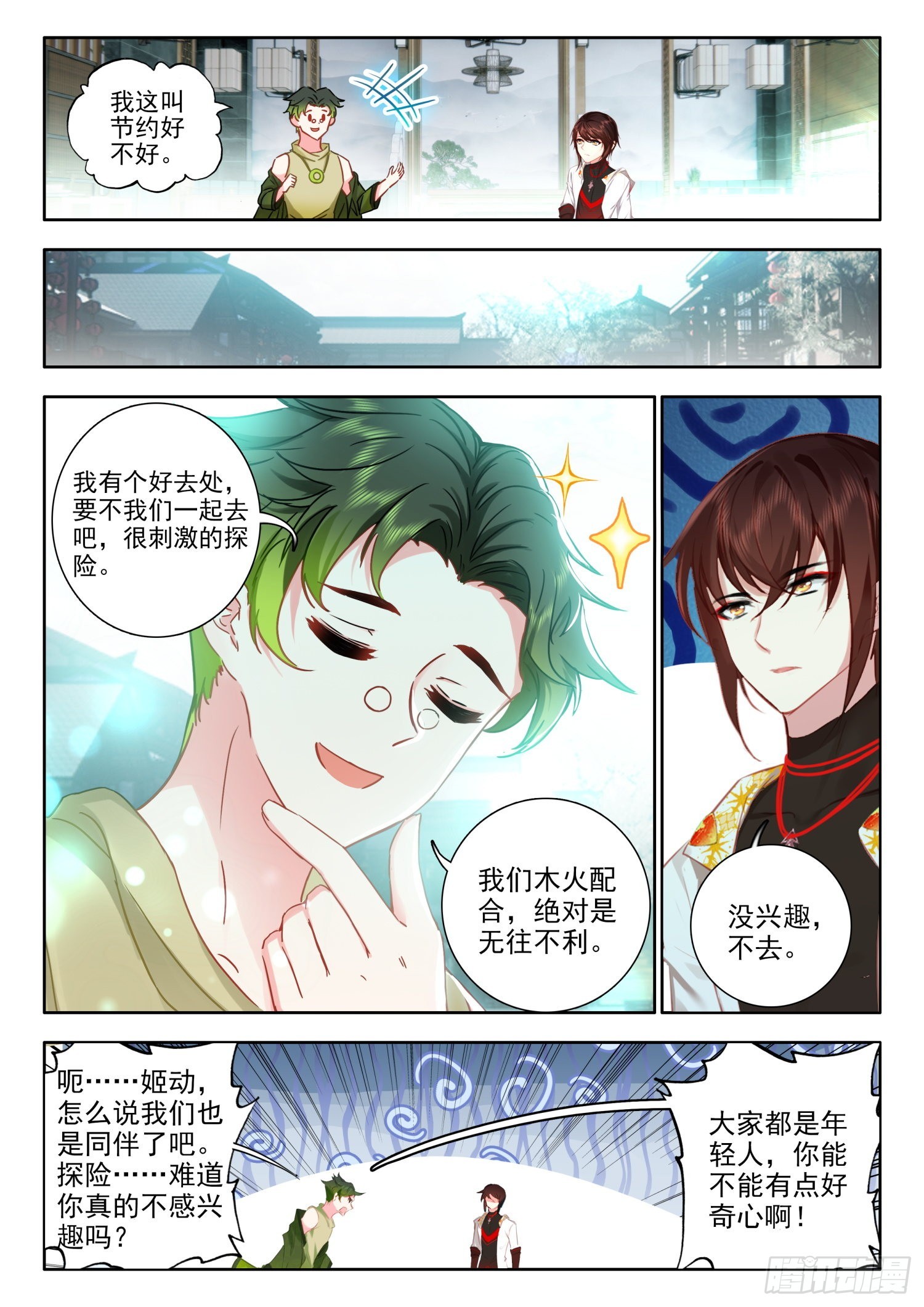 60 天机指引 下6