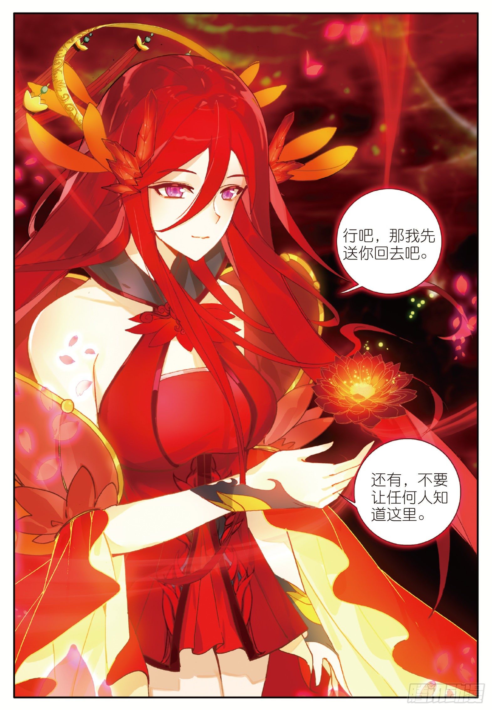 7 胸口红莲 下0