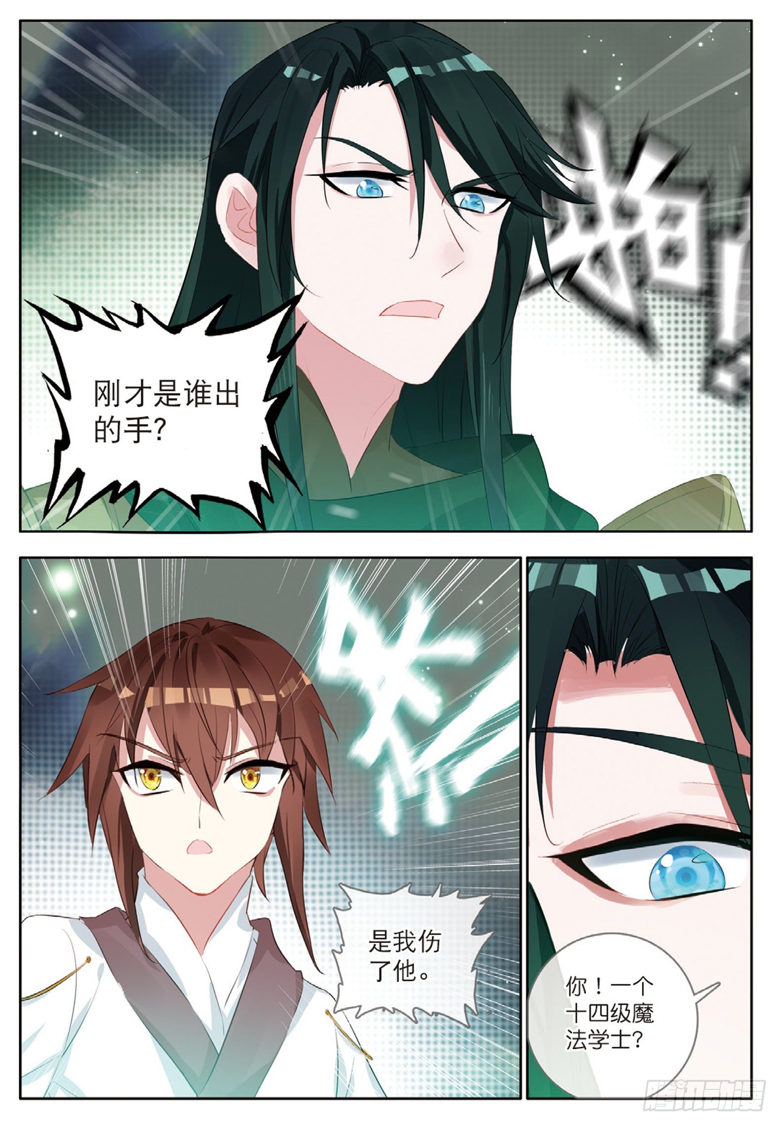28 五冠大宗师的组合魔技 上7