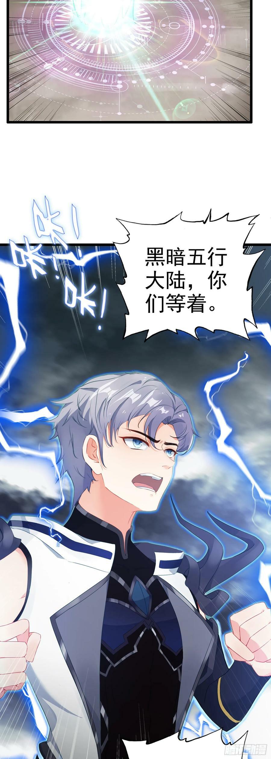 83 雷帝降临17