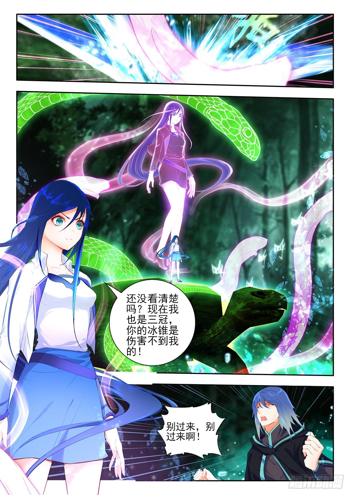 43 魔力燃烧秘法 上5