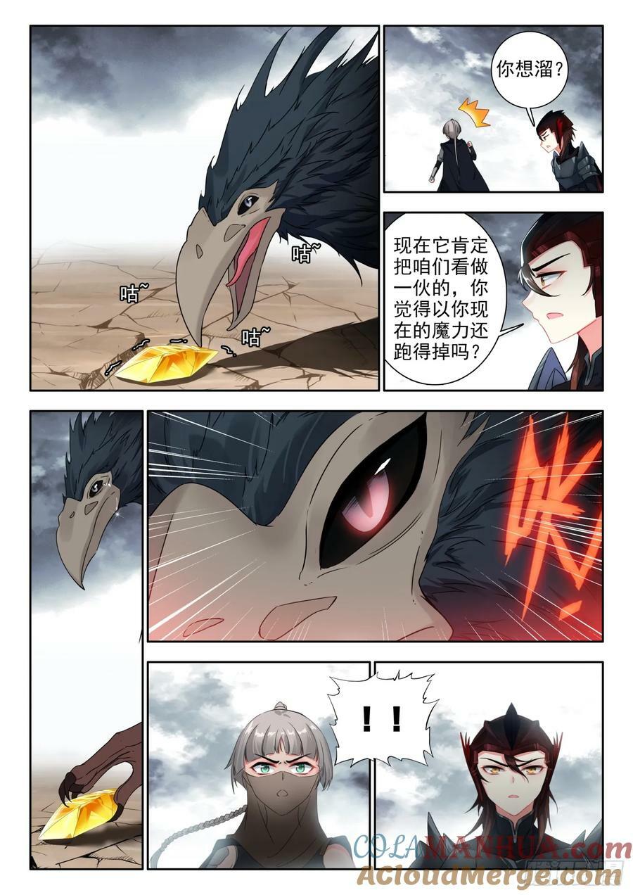 80 无奈！光暗组合技 上7