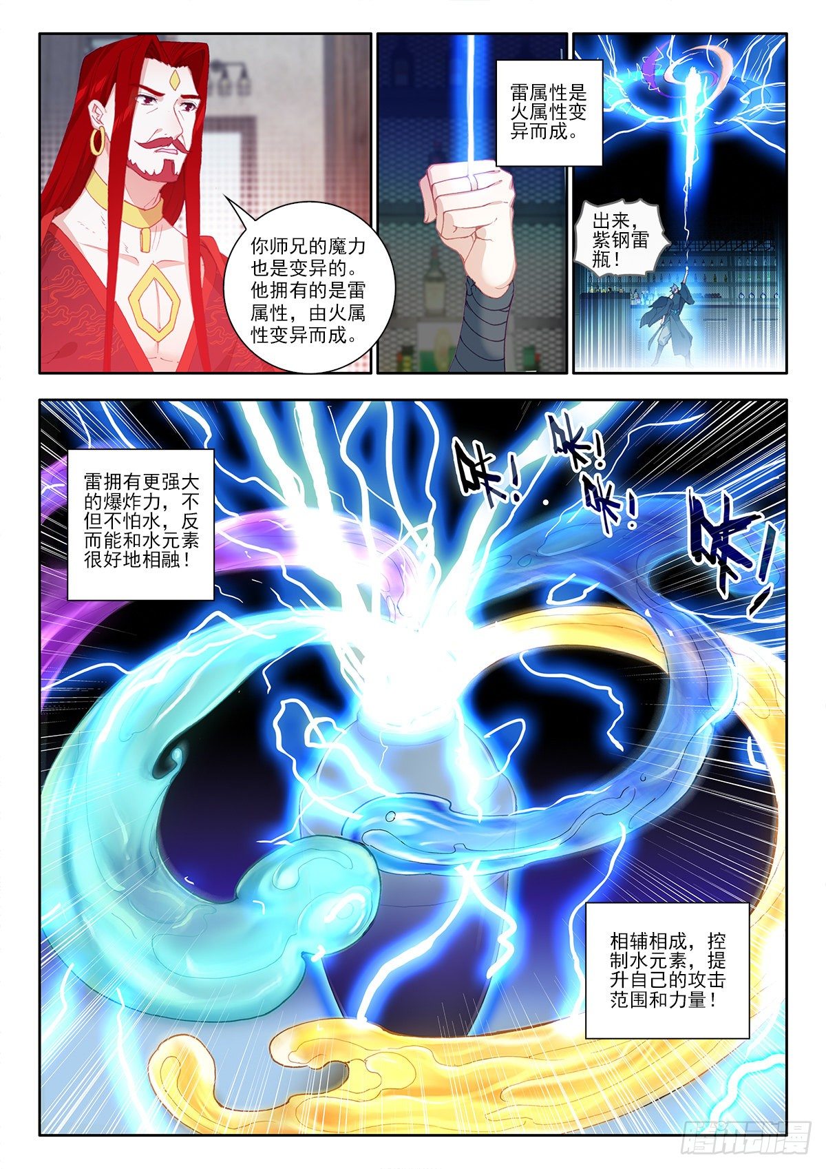 36 九天仙女下凡尘 上9
