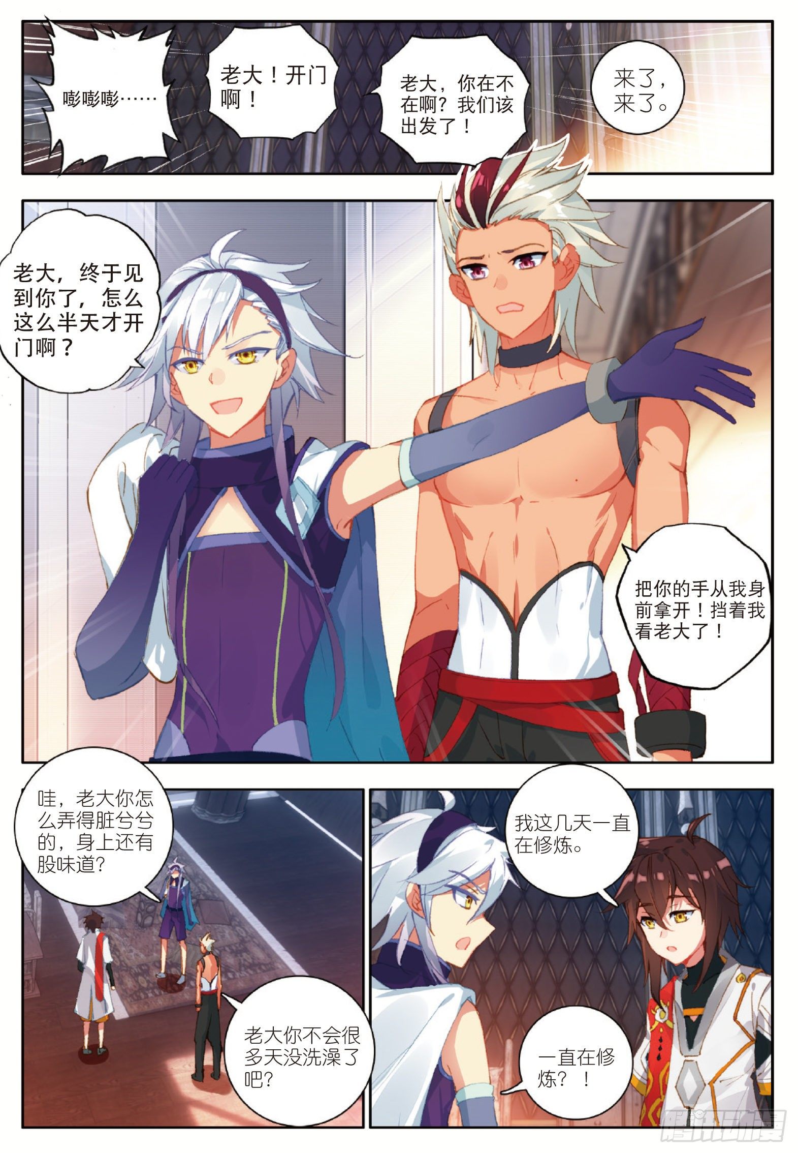 16 向新生活出发 上8