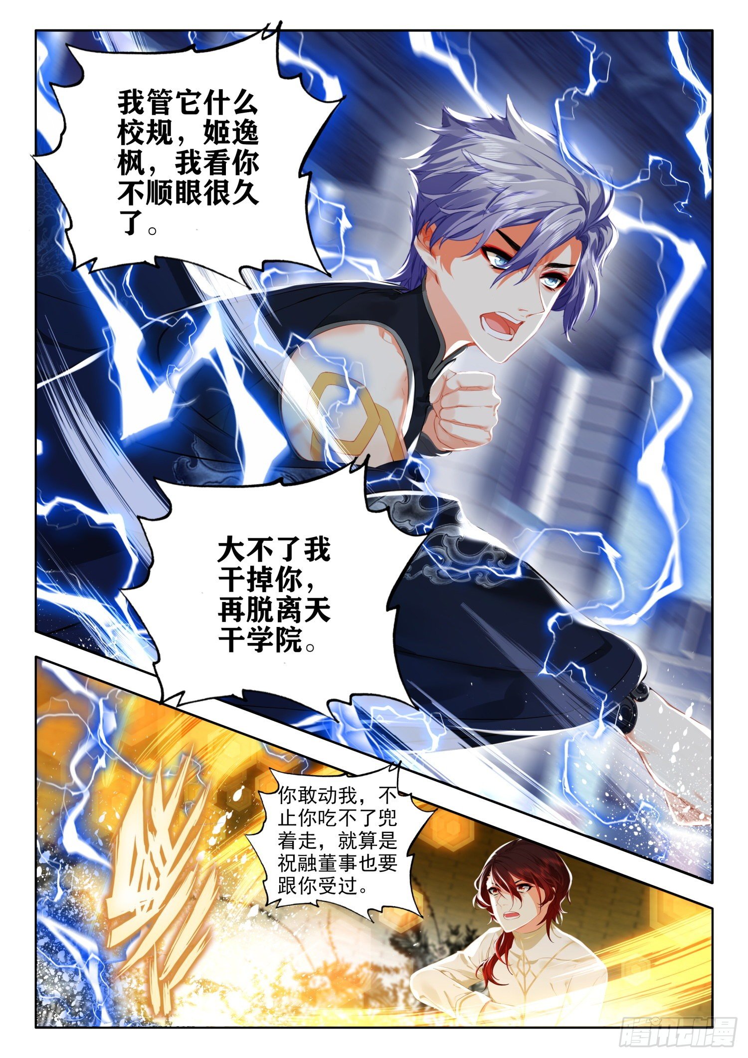 52 今夜，我是你的女友 下9