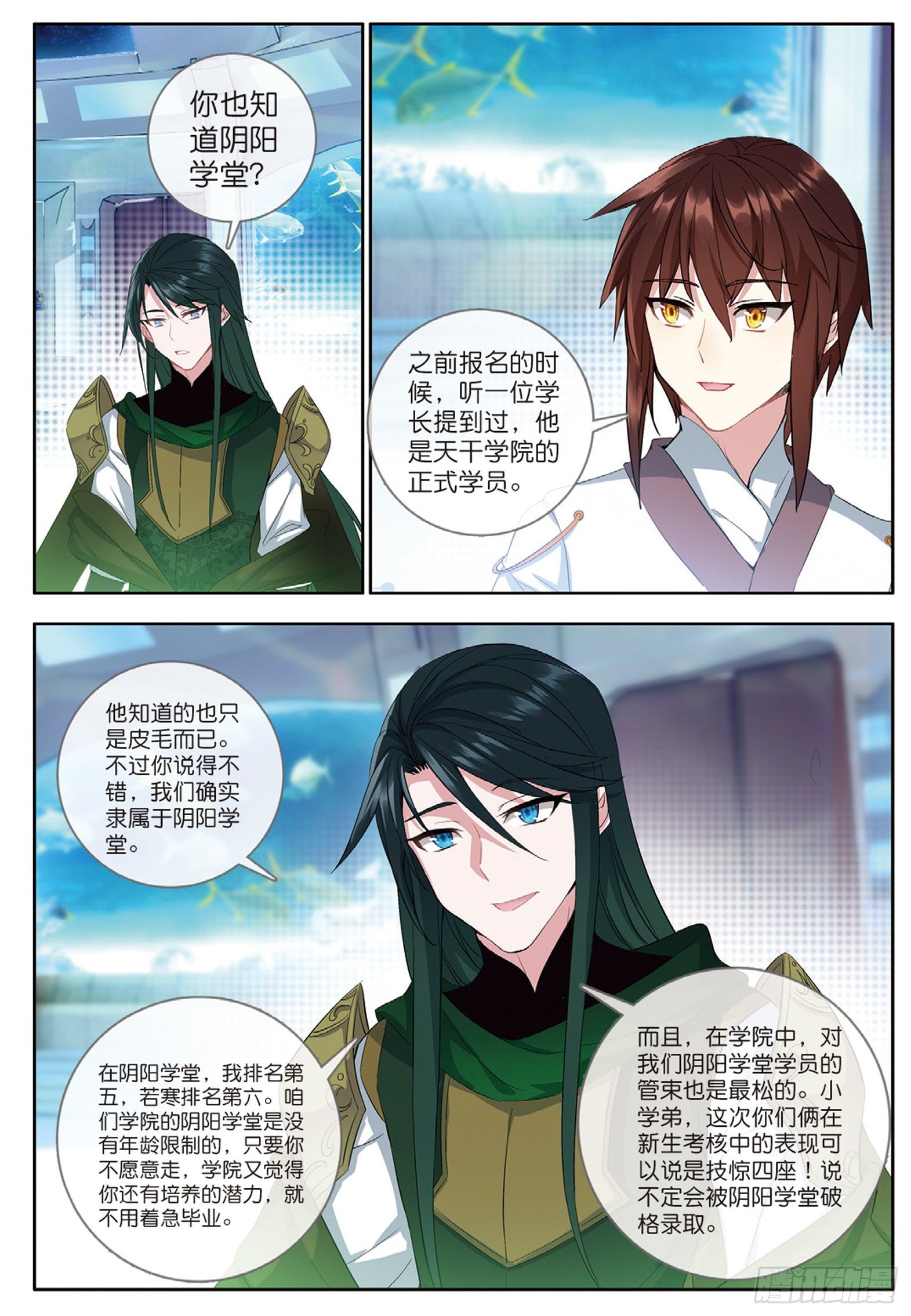 30 阴阳学堂 上5