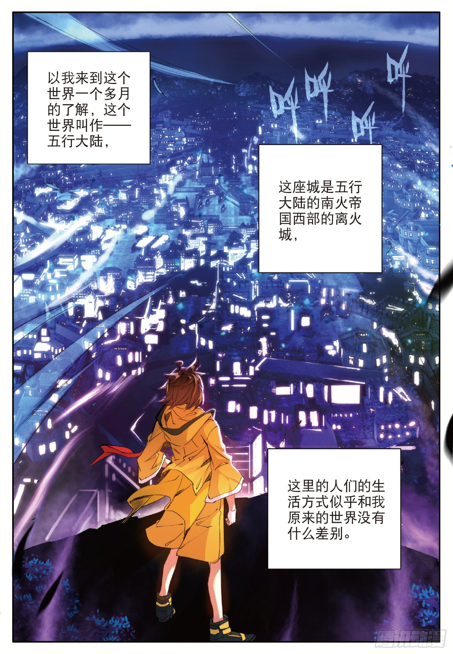 1 烈焰焚情7
