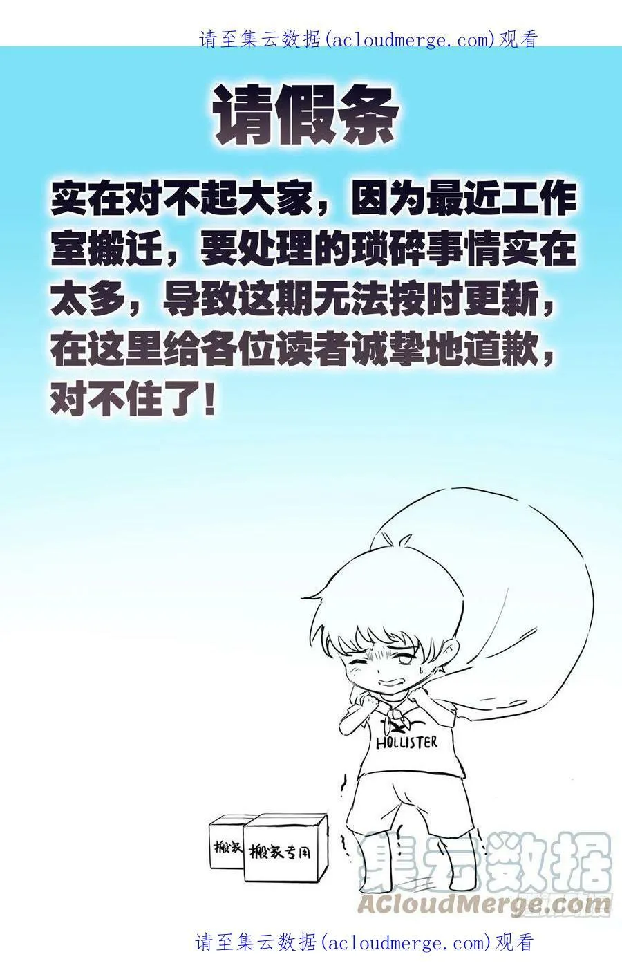 请假条 30