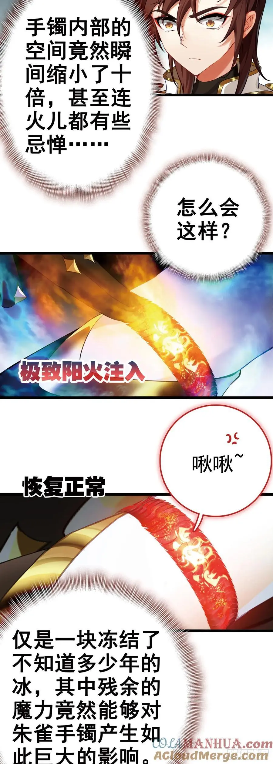 88 冰封中的金甲女子36
