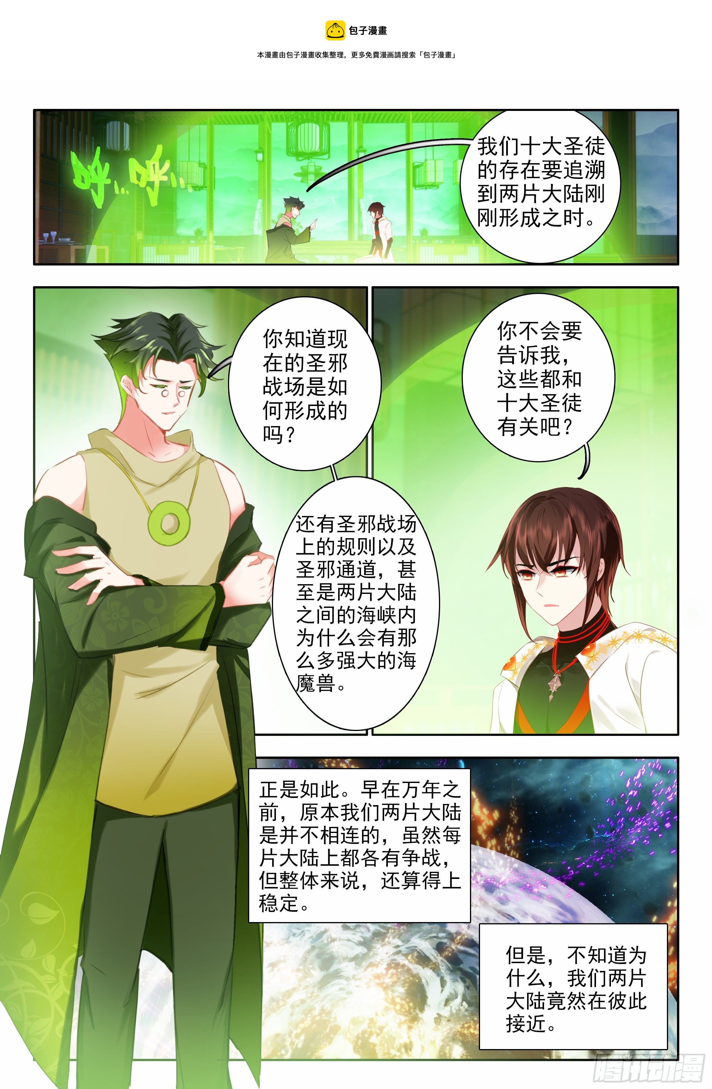 60 天机指引 上8