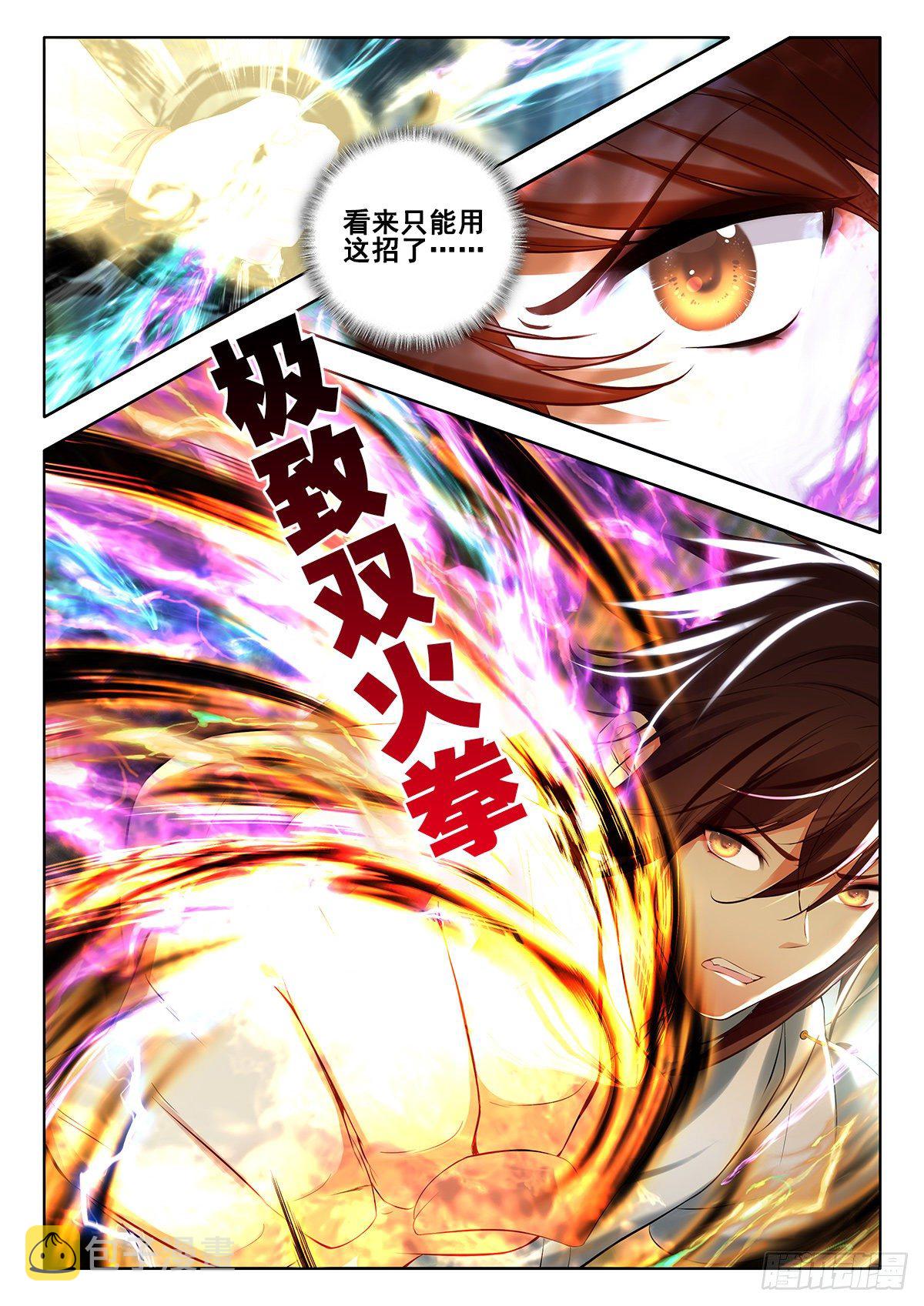 43 魔力燃烧秘法 下3