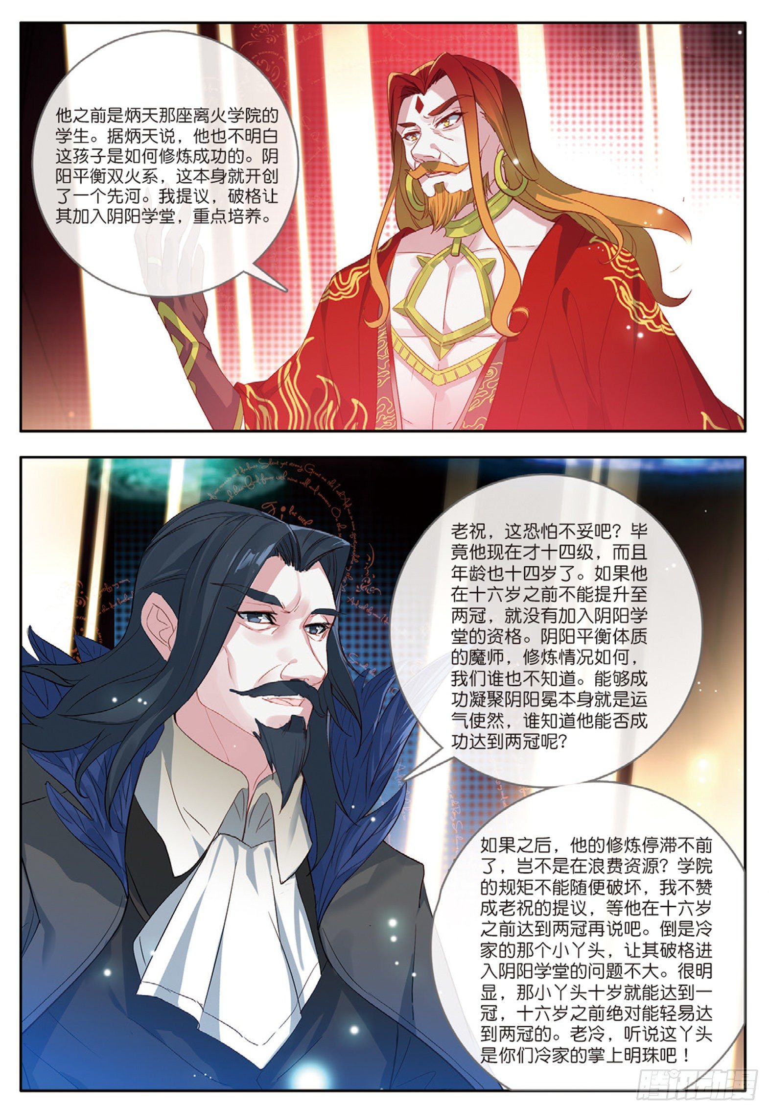 30 阴阳学堂 下2