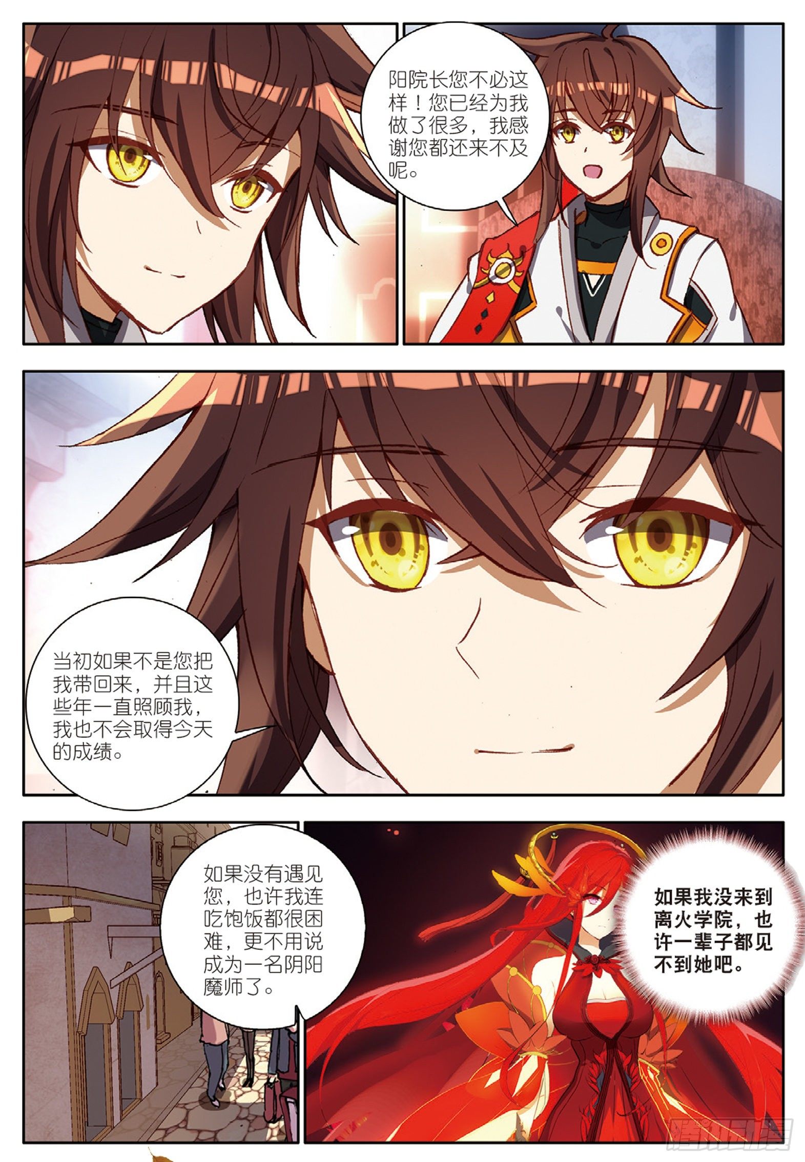 13 一鸣惊人 下2