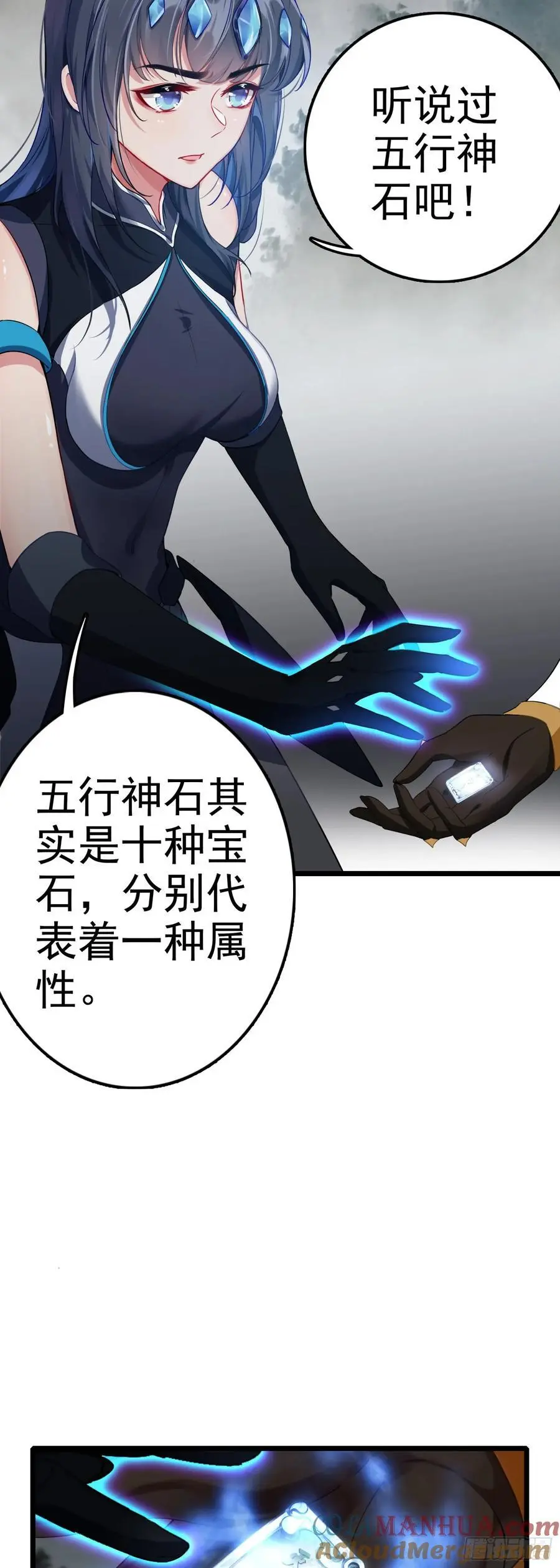 87 天之玉！灭神击！2
