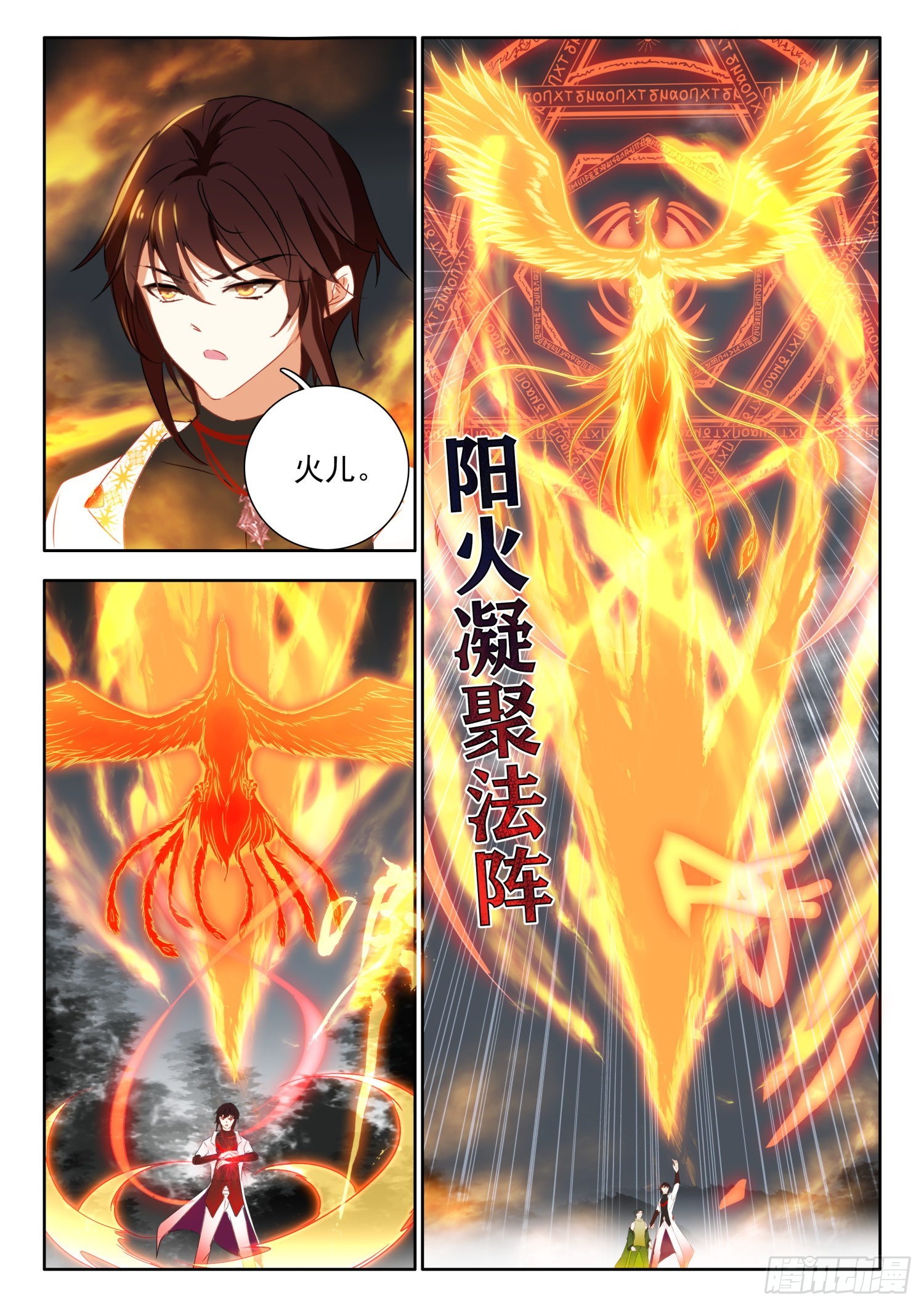 68 变身，火焰君王体 上9
