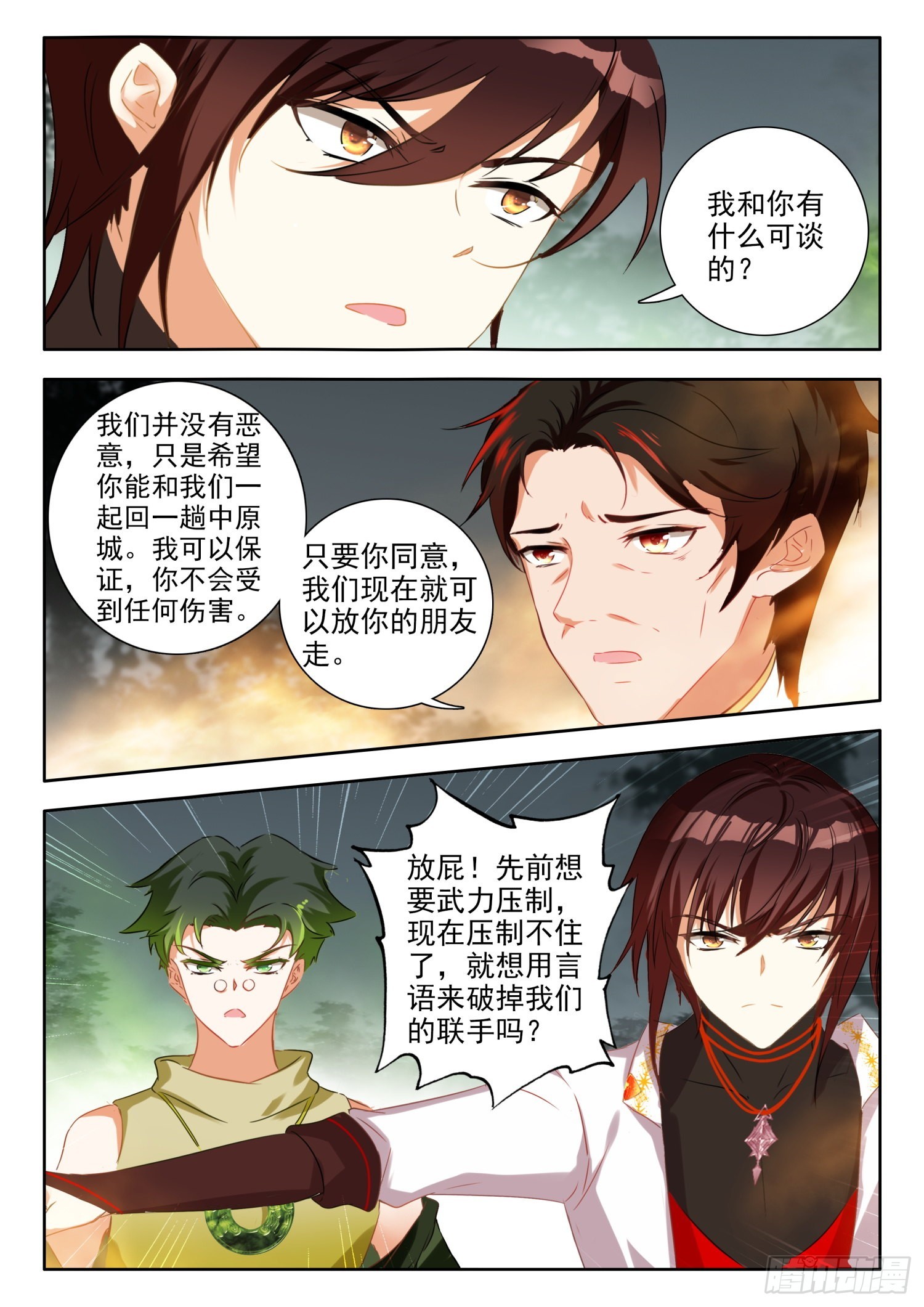 67 流星陨落 下8