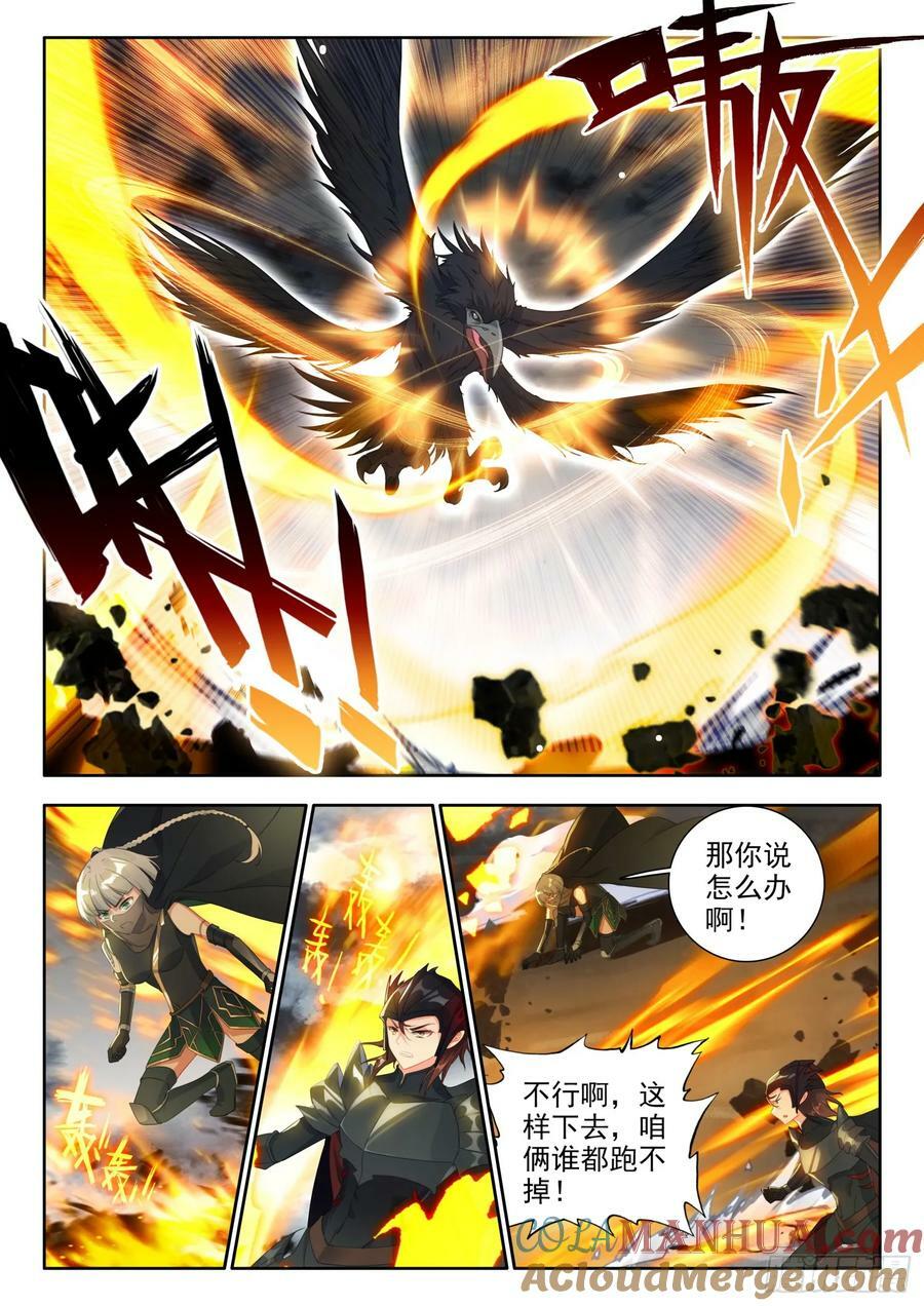 80 无奈！光暗组合技 上8