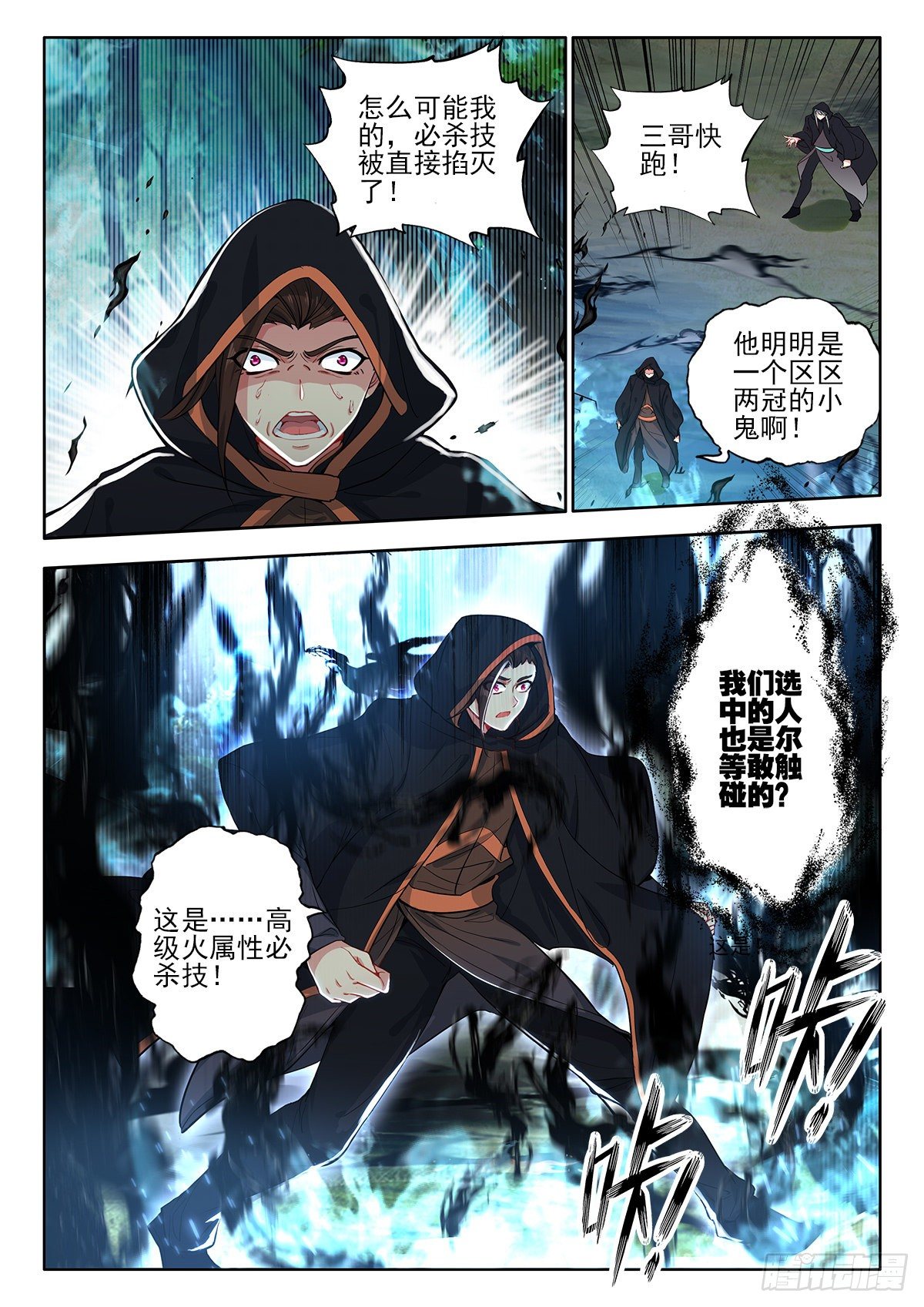 42 异变，暗炎魔王 下0