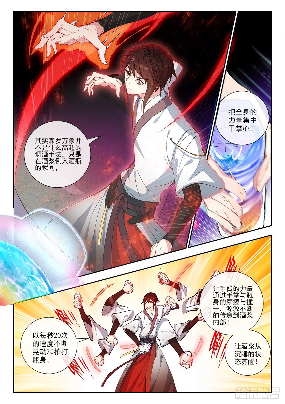 36 九天仙女下凡尘 下6