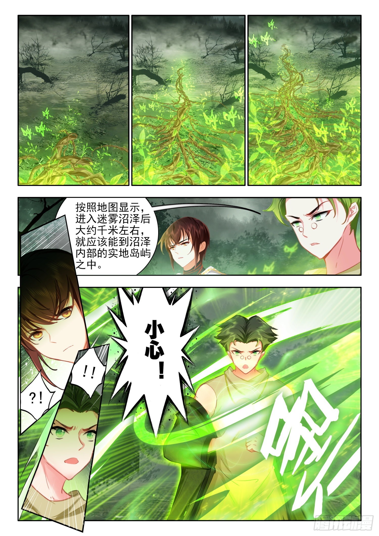 61 圣徒神装 下6