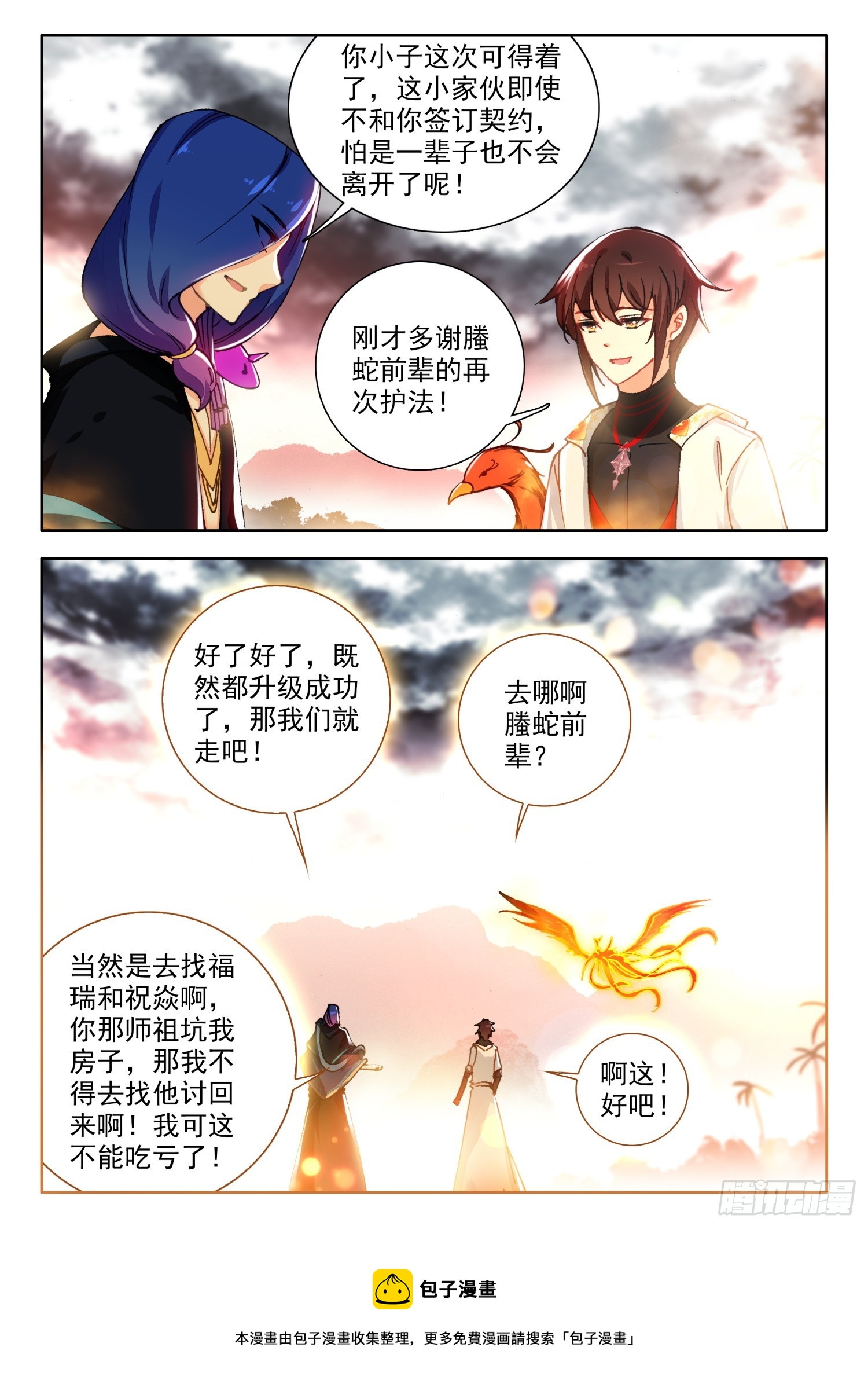 72 突破！四冠境界 下11