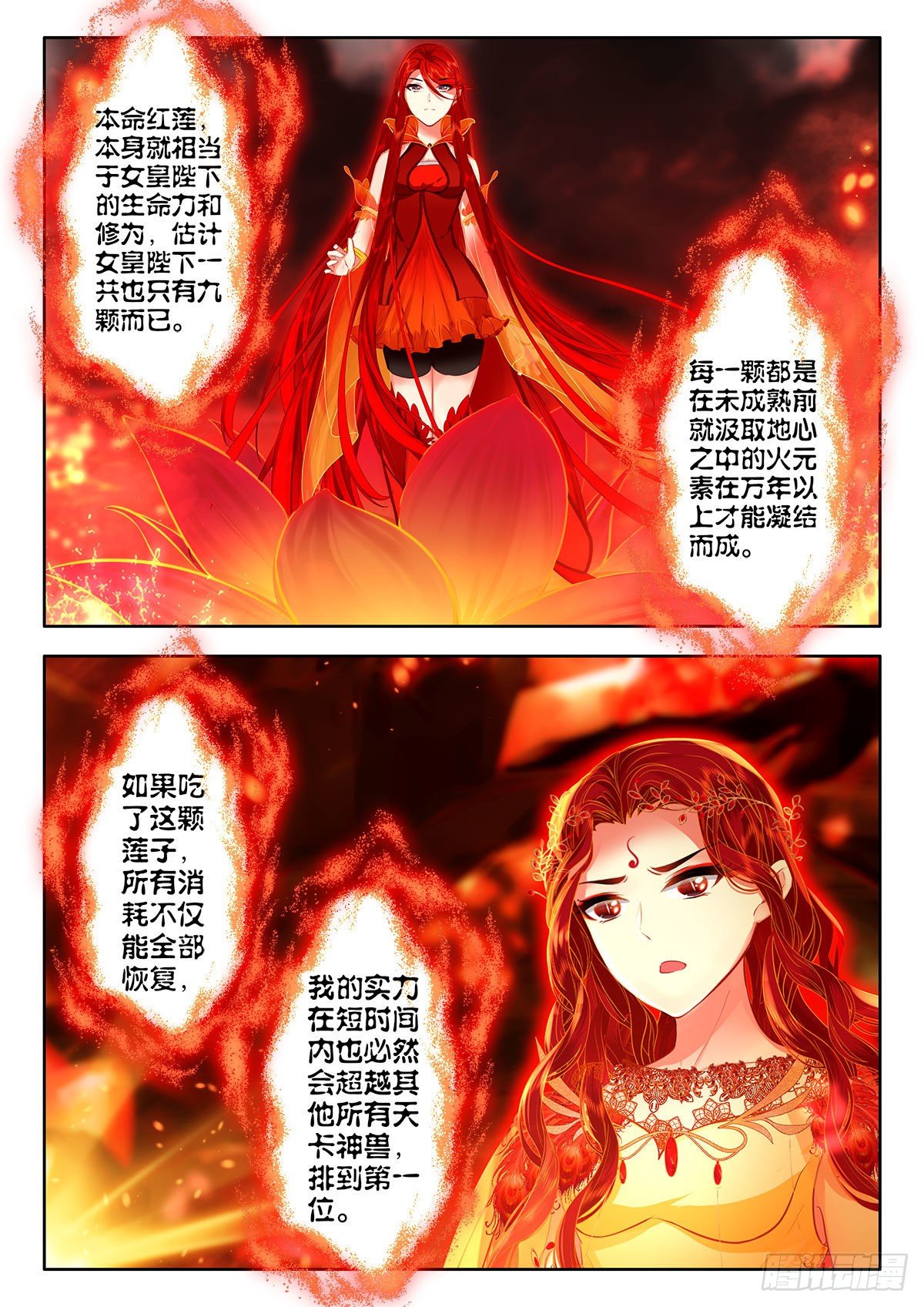 49 本命红莲 下8