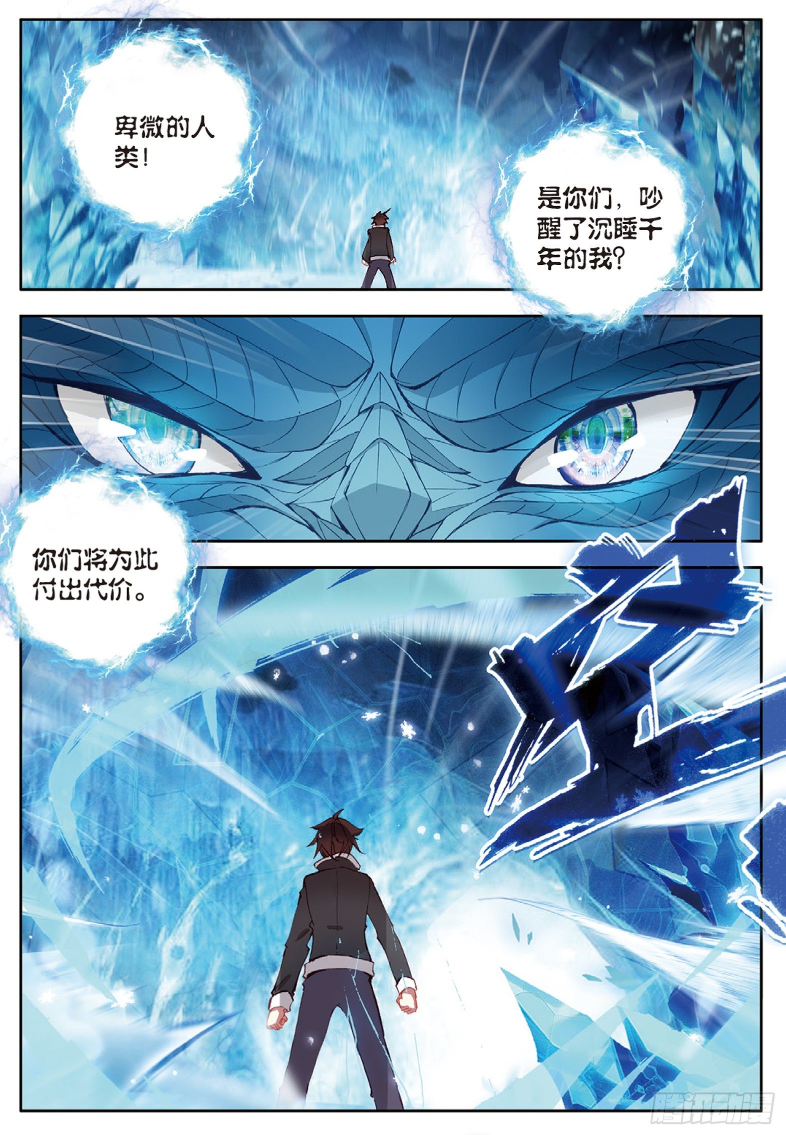 19 冰雪巨龙1 下0