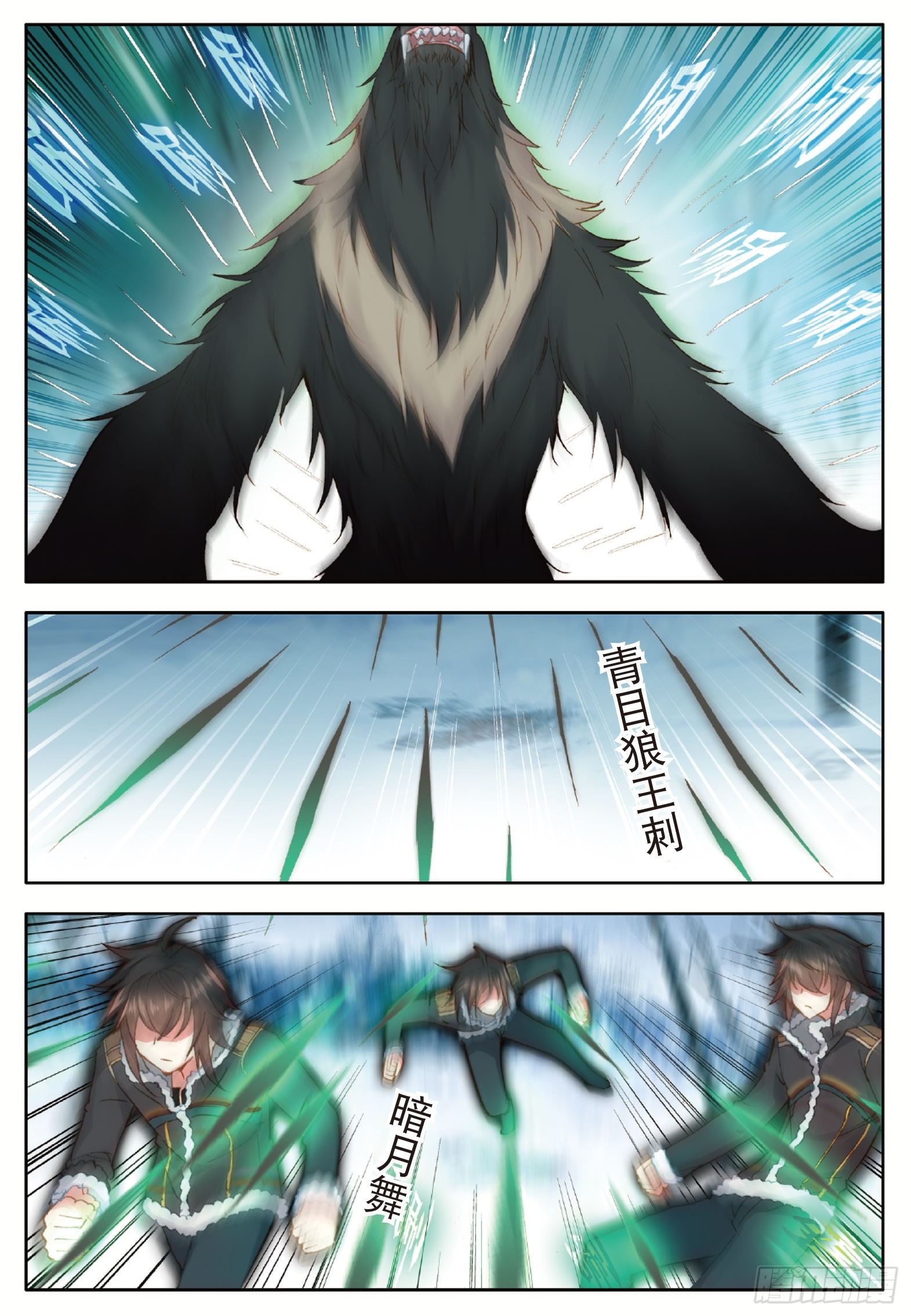 17 青木狼王 下7
