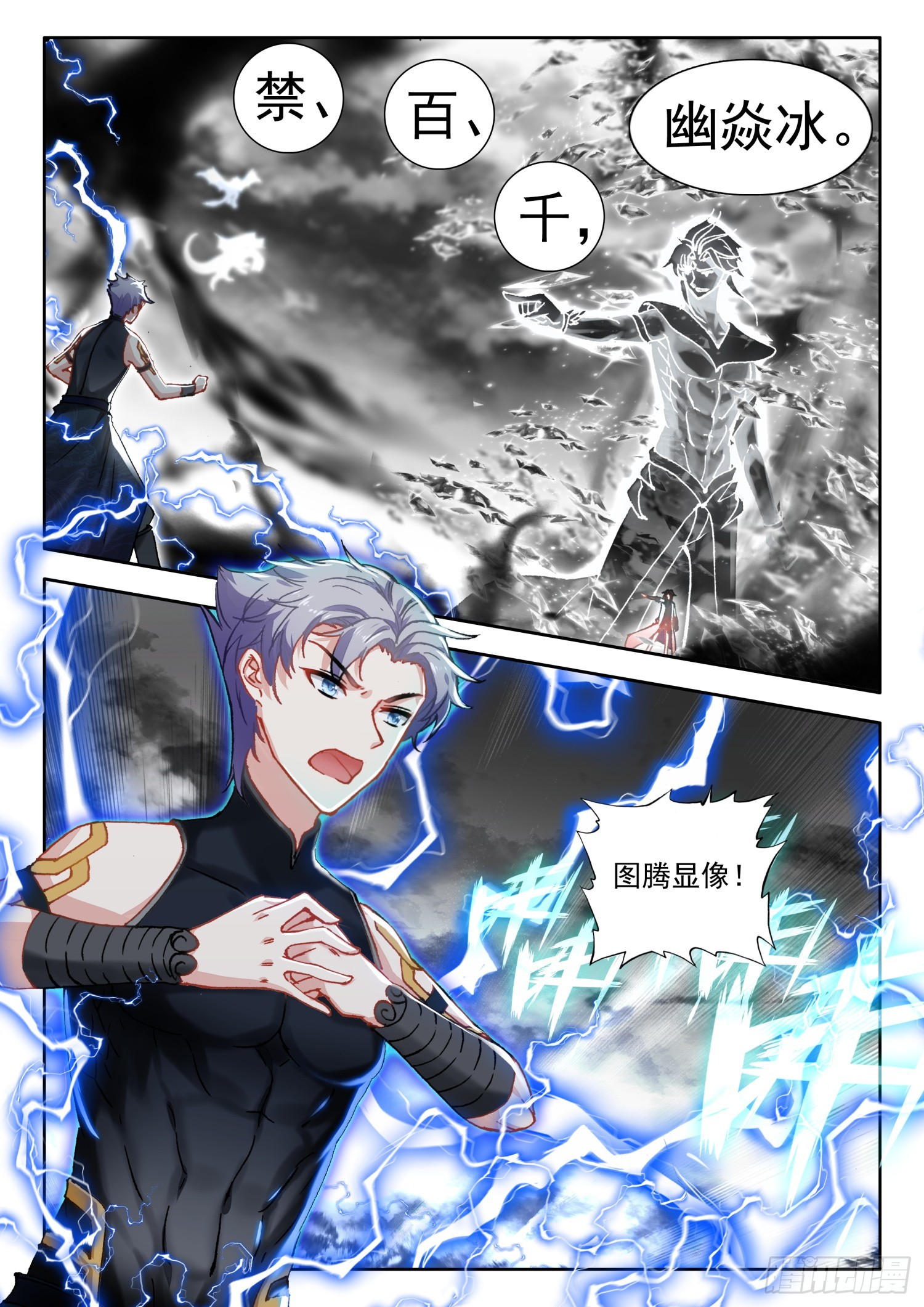 73 暴君vs雷帝 下8