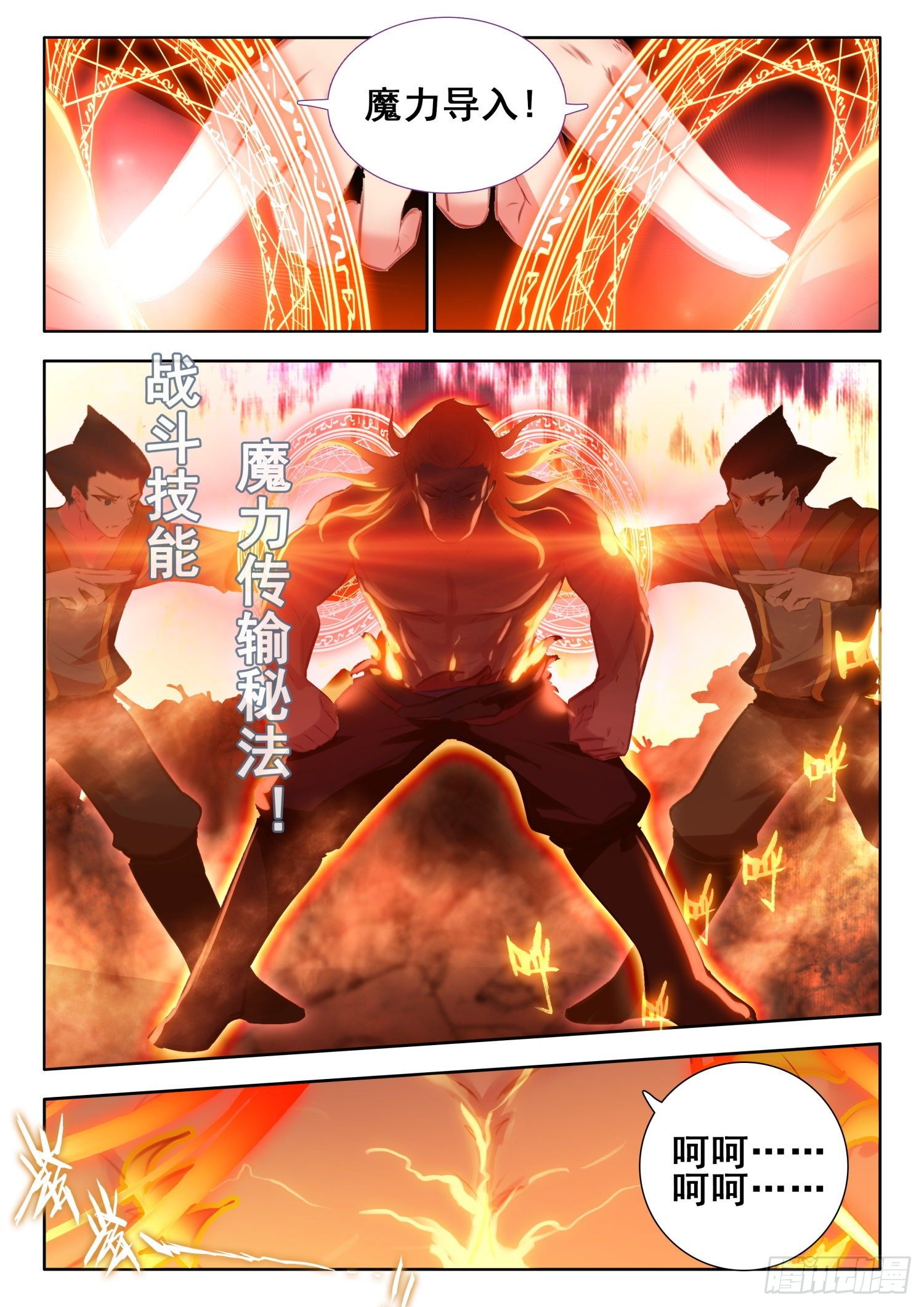 58 魔鬼？魔王？ 下5