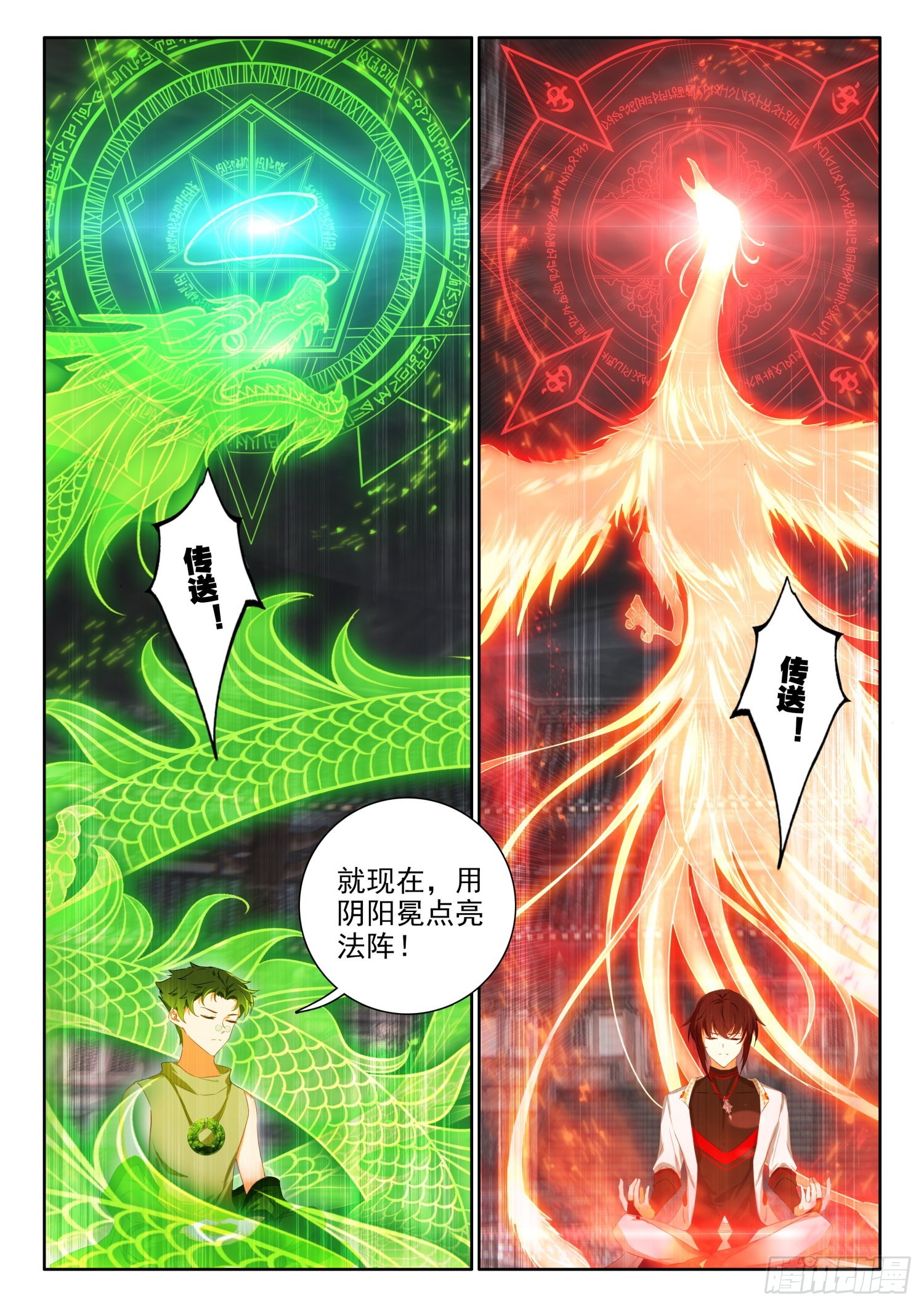 65 传送法阵 上10