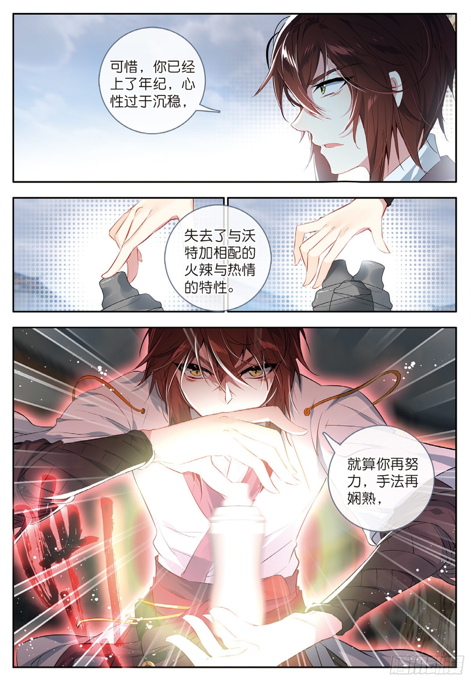 24 羿射九日 上6