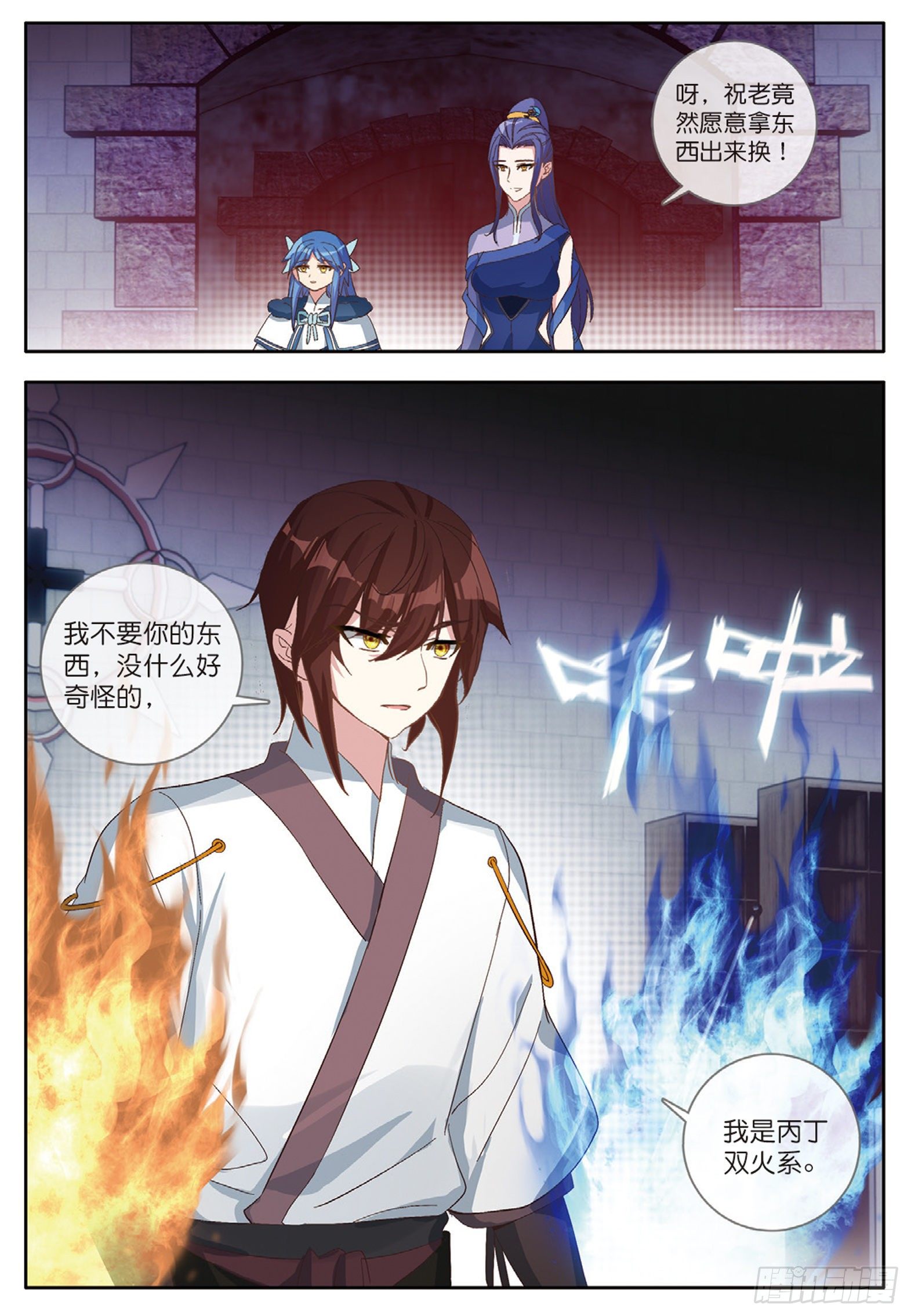 31 红发怪人 下2
