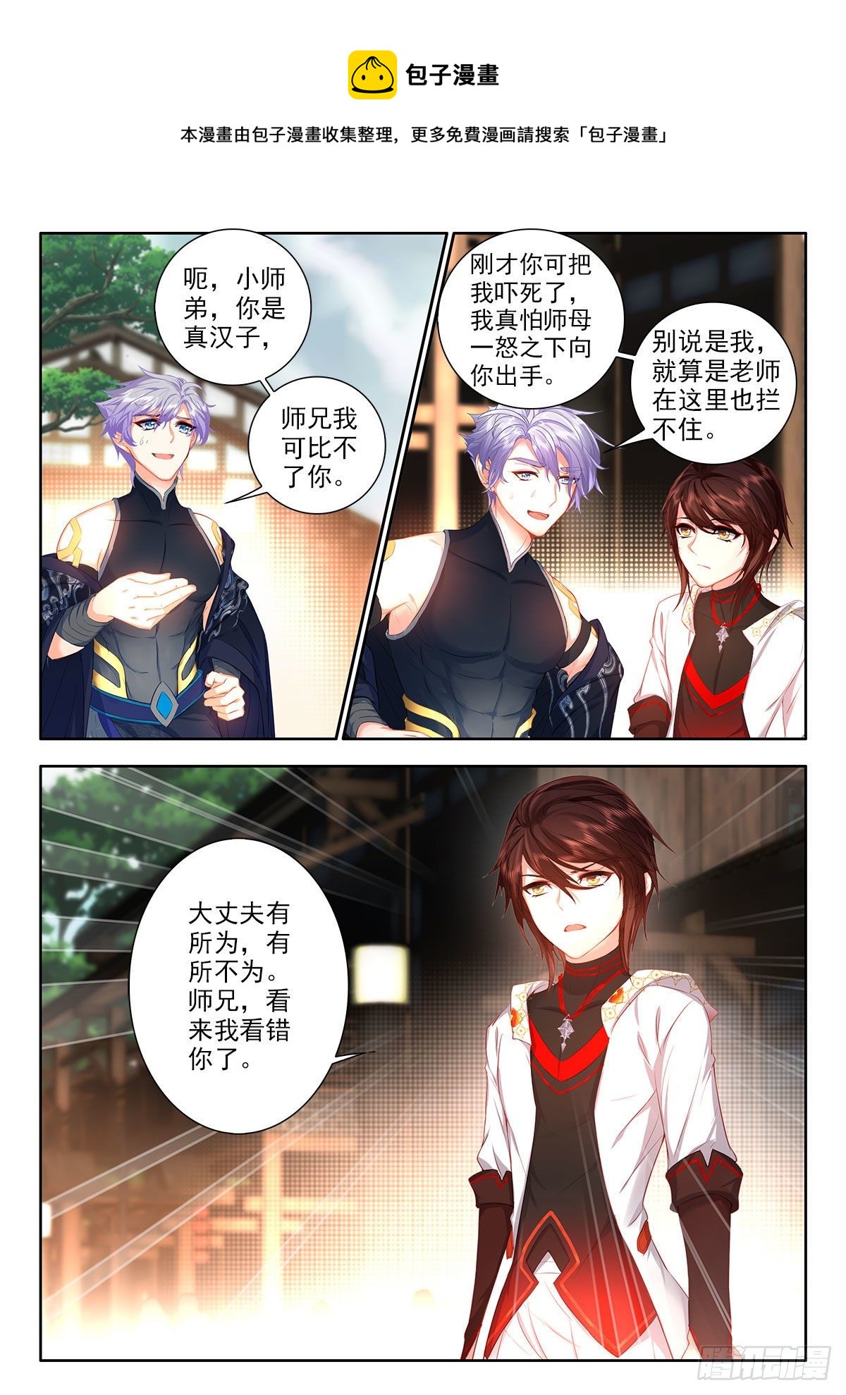 48 太乙阴昭融 下3