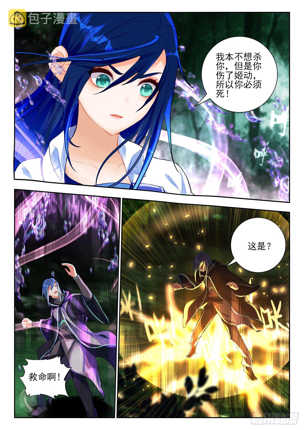 43 魔力燃烧秘法 上6