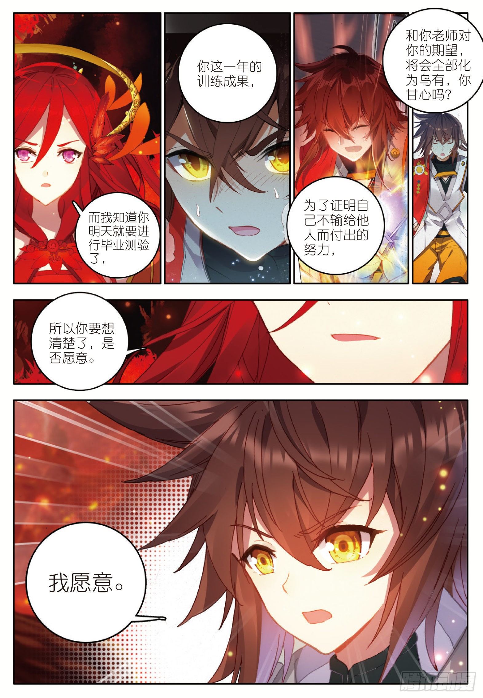 9 极致双火 上5