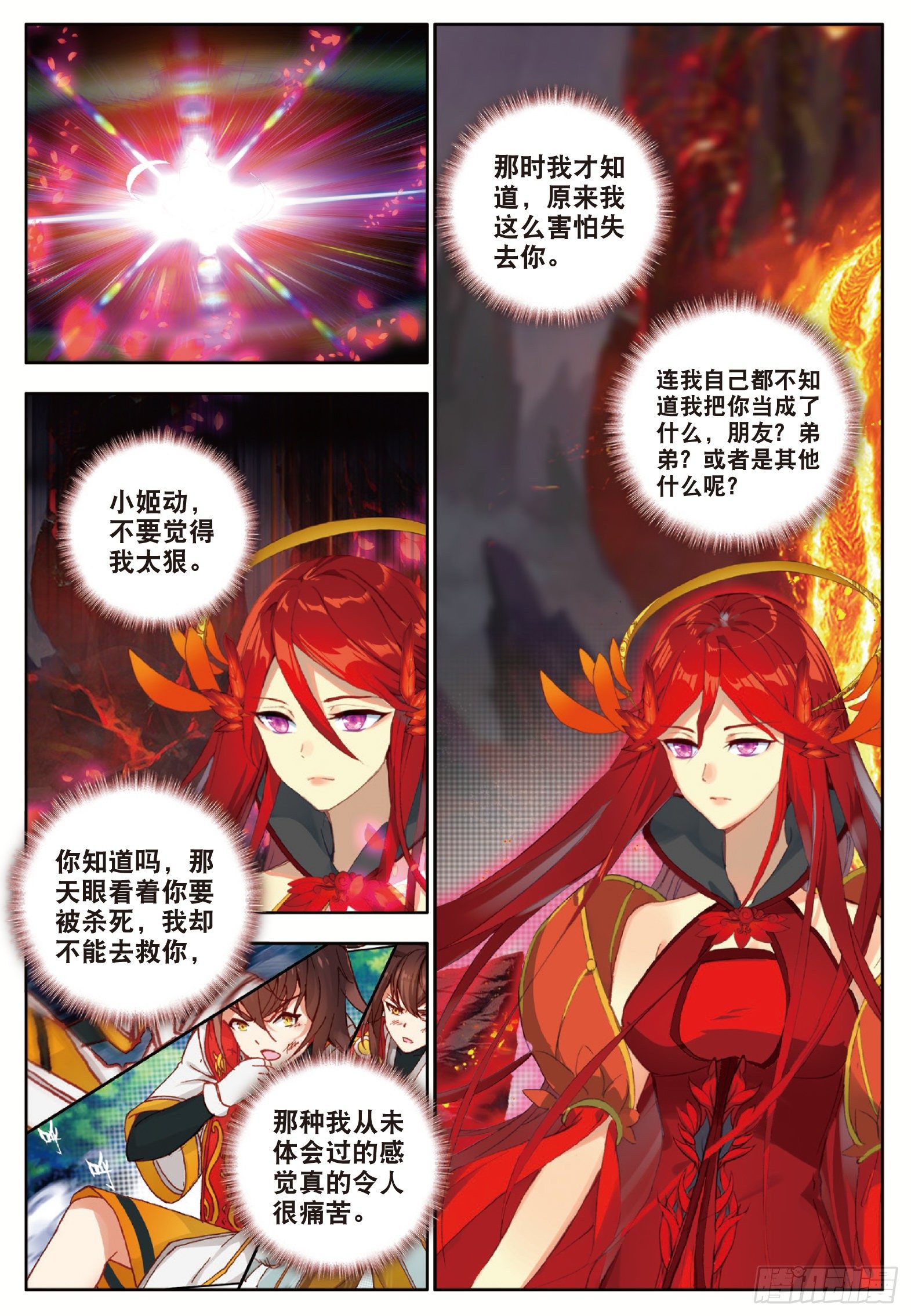 15 地狱九日 下4