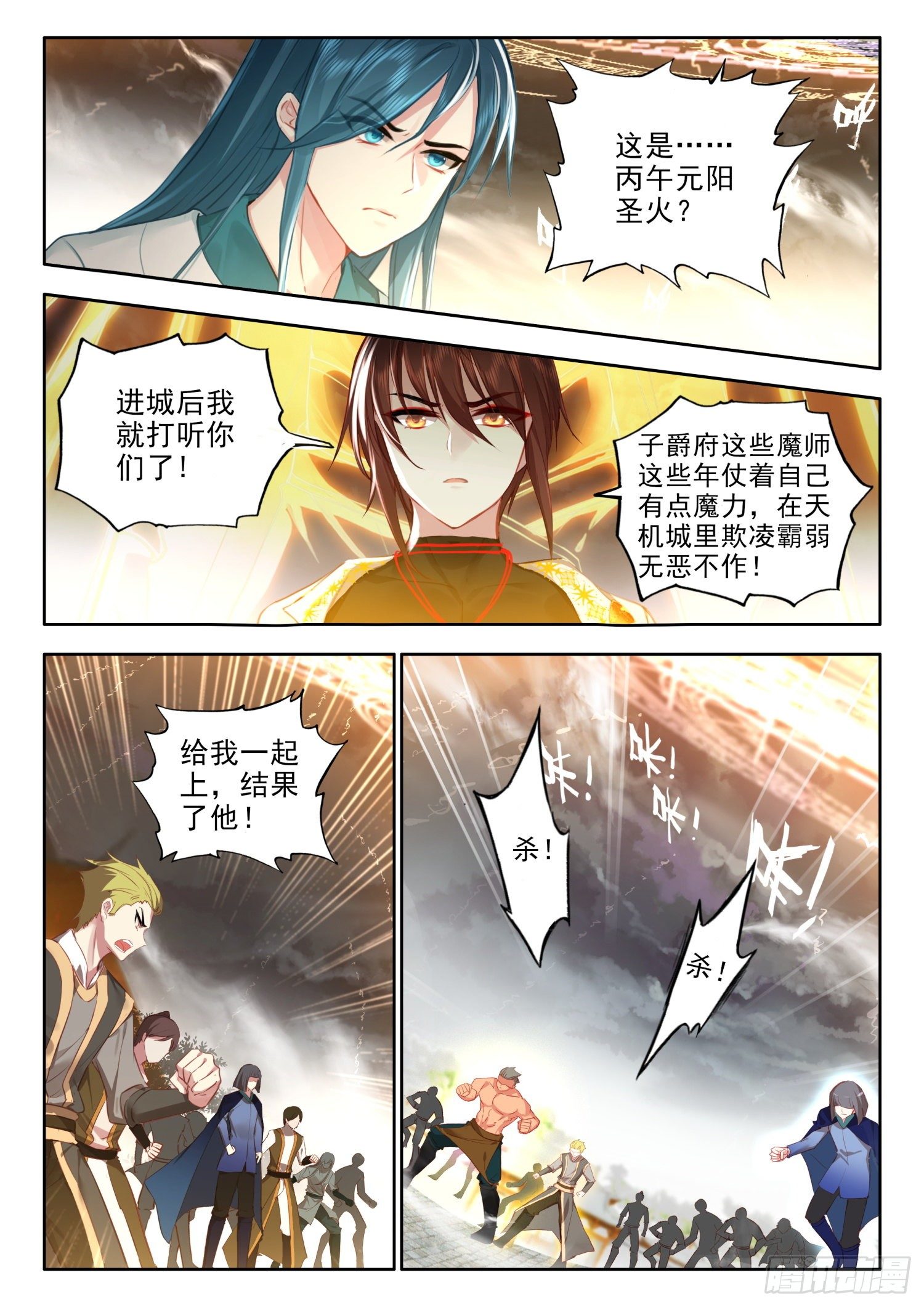 57 助纣为虐者死 下6