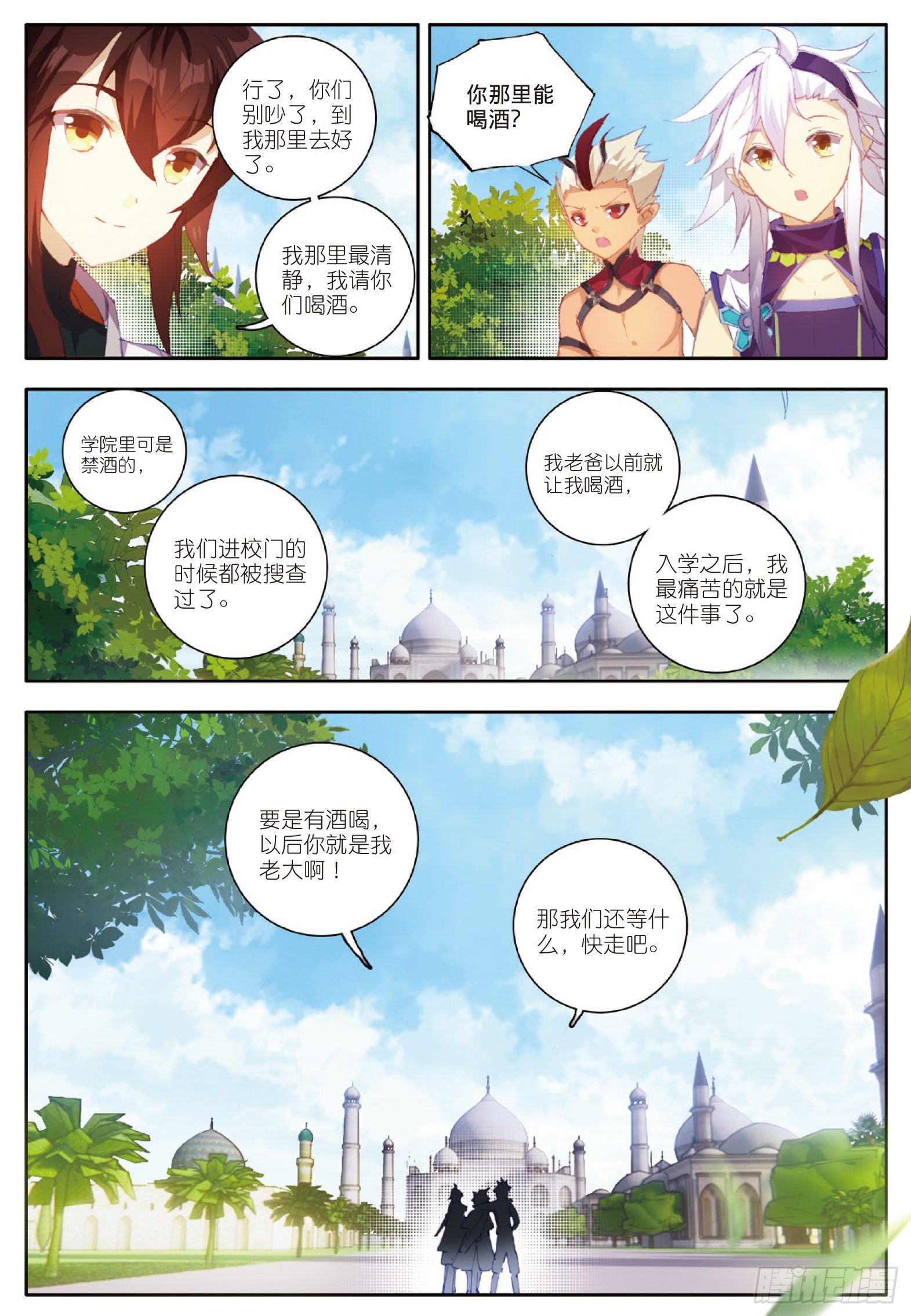 4 特殊的开学典礼 下12