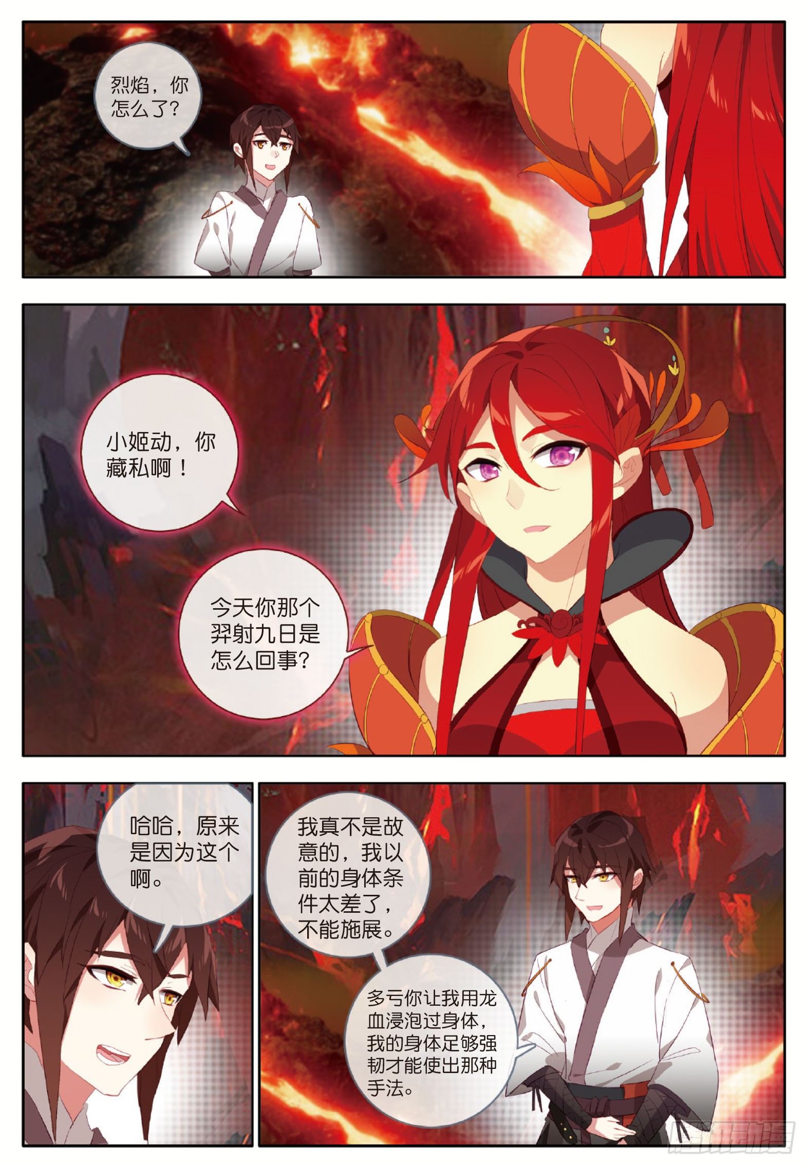 25 惊艳四座 下7