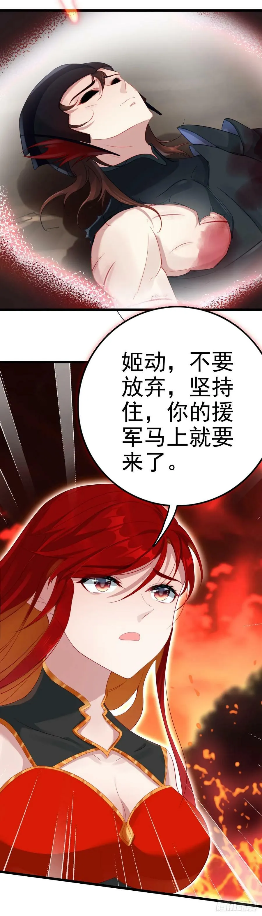 82 烈焰的抉择23