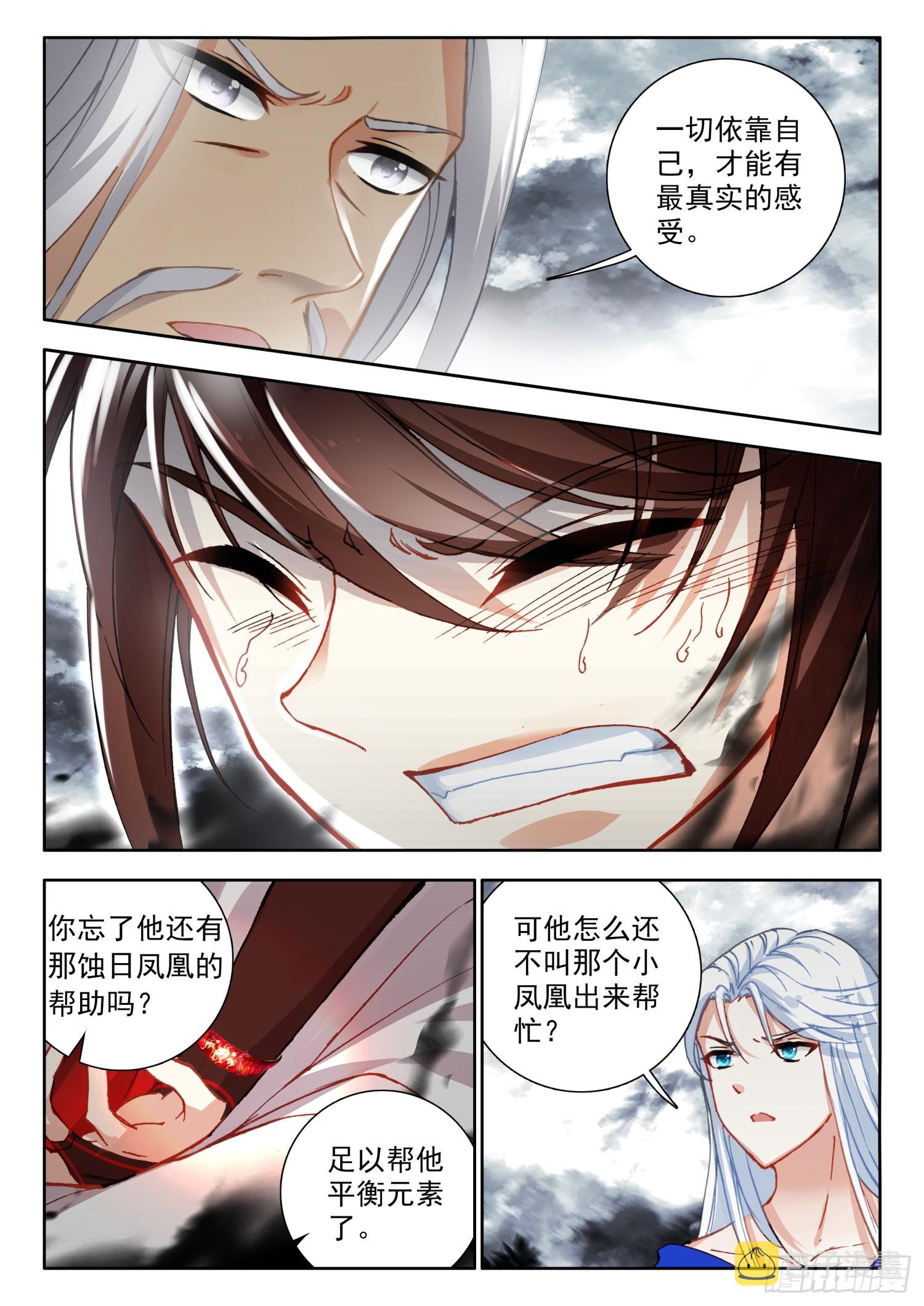72 突破！四冠境界 上5
