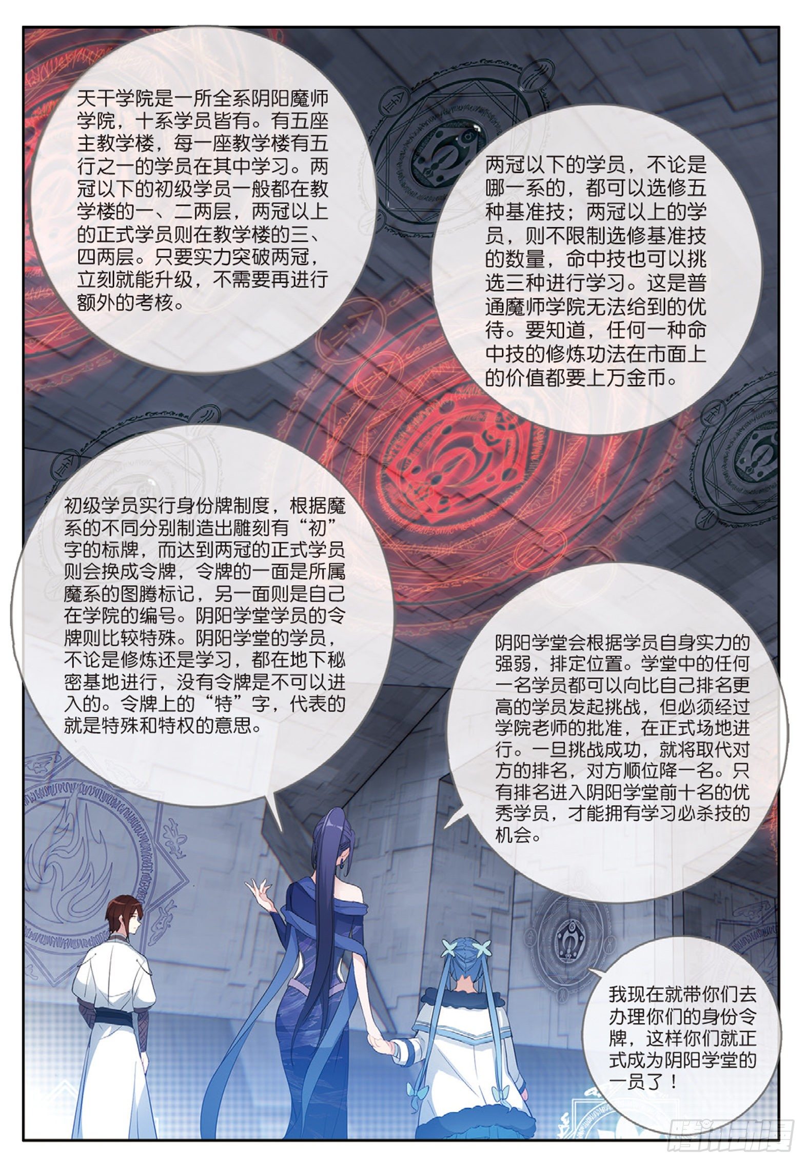 30 阴阳学堂 下10
