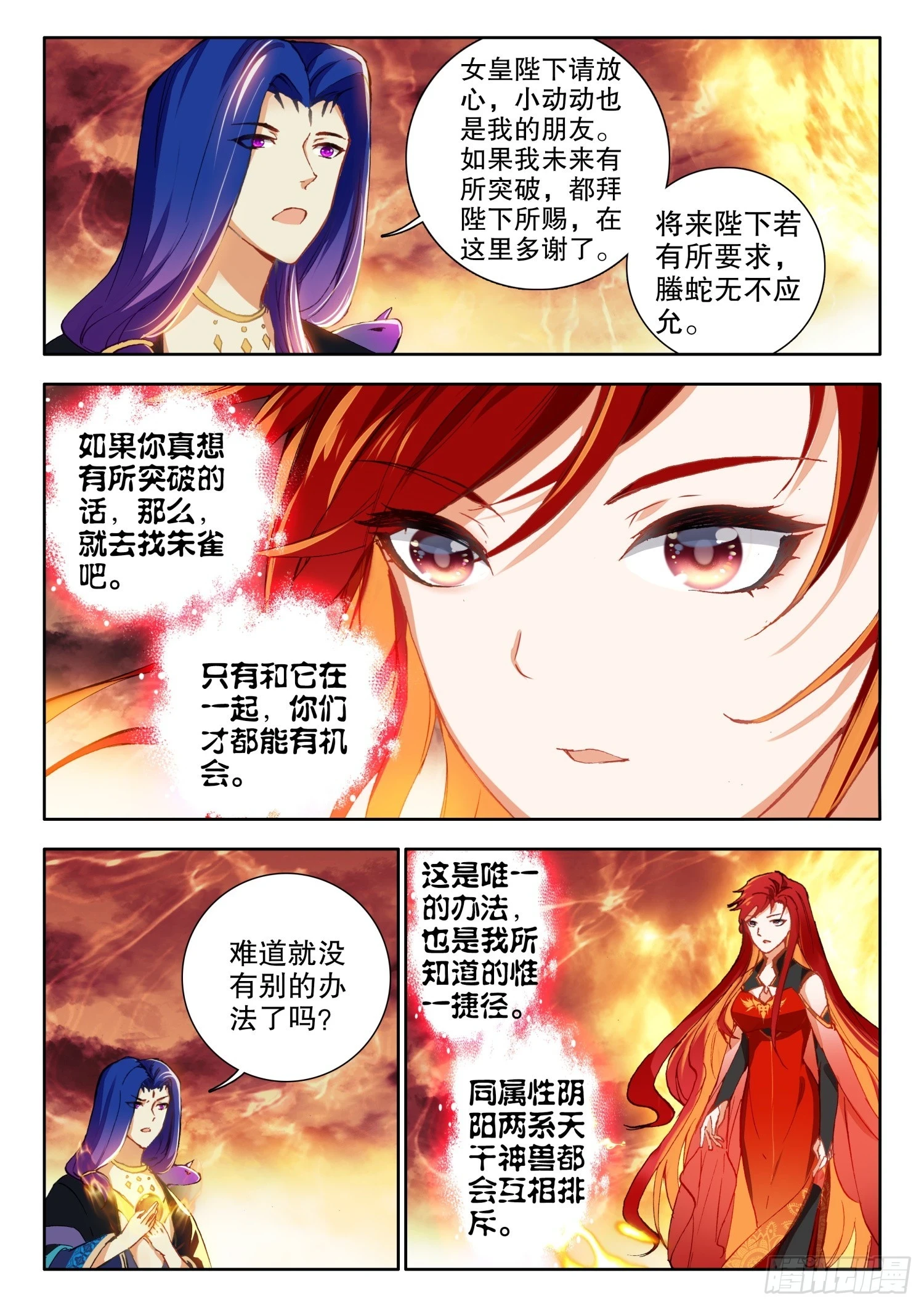 75 次神器，君魔阴阳铠 上6