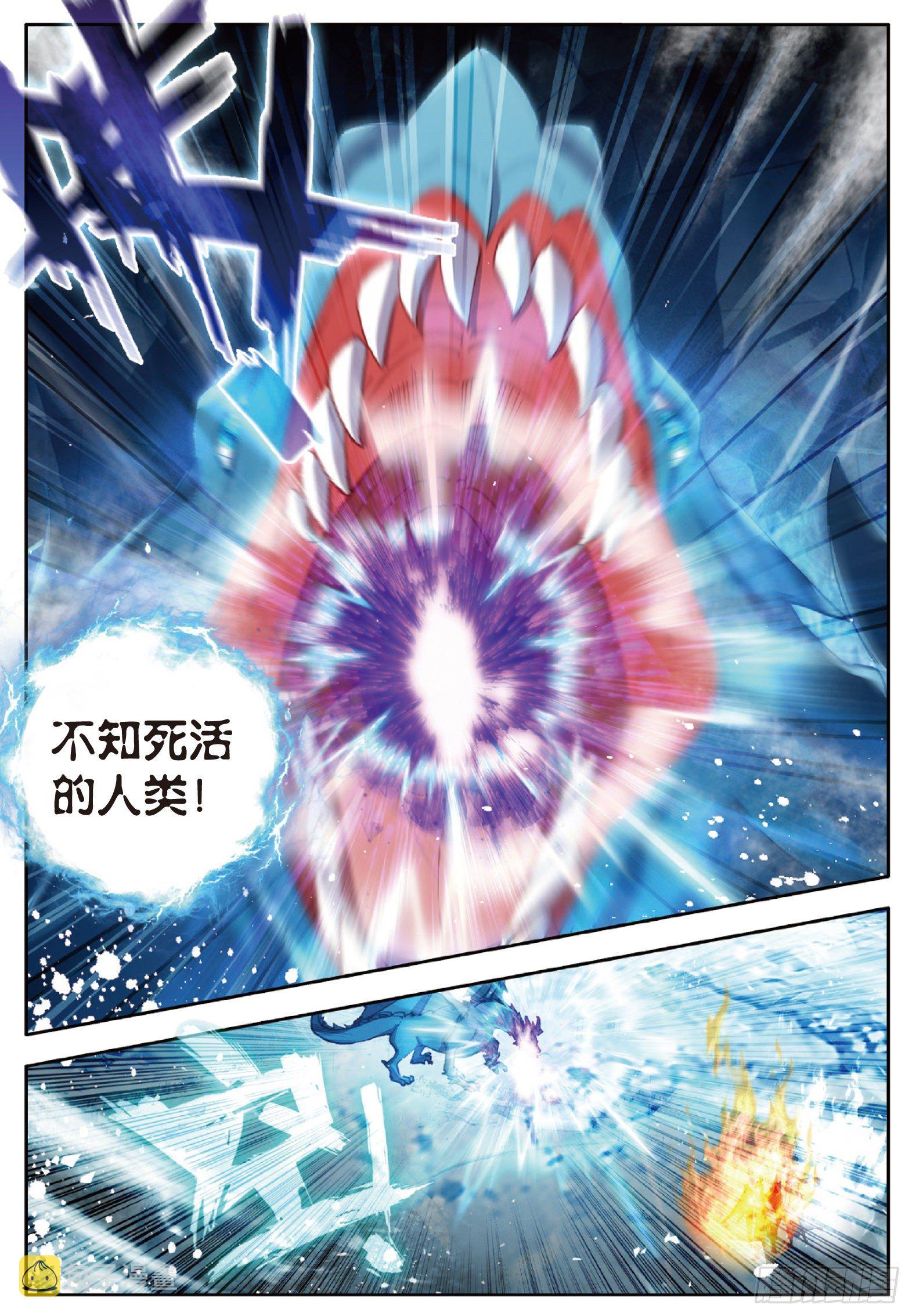 20 冰雪巨龙2 上8