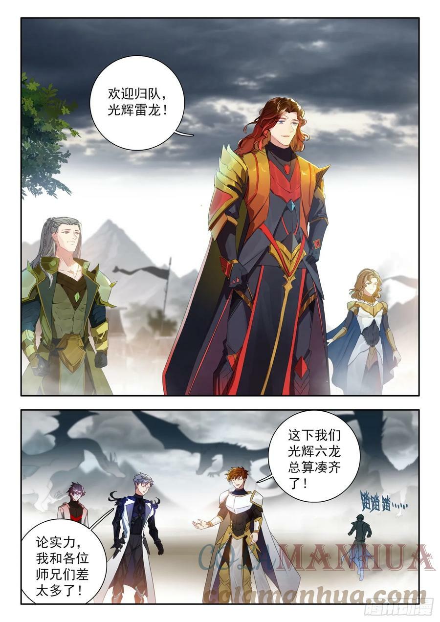76 出发，圣邪岛 下4