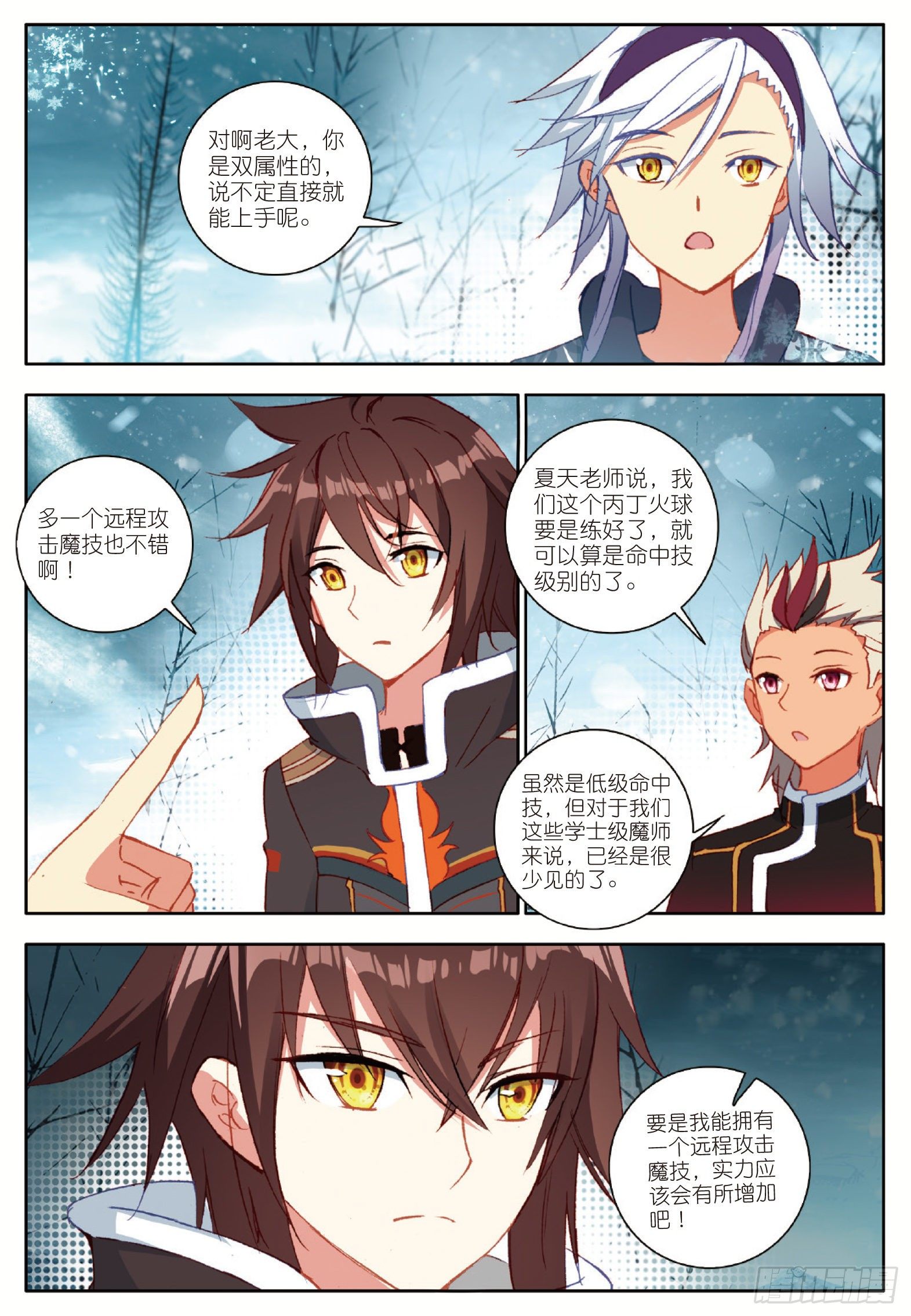 18 冰霜山脉 下1