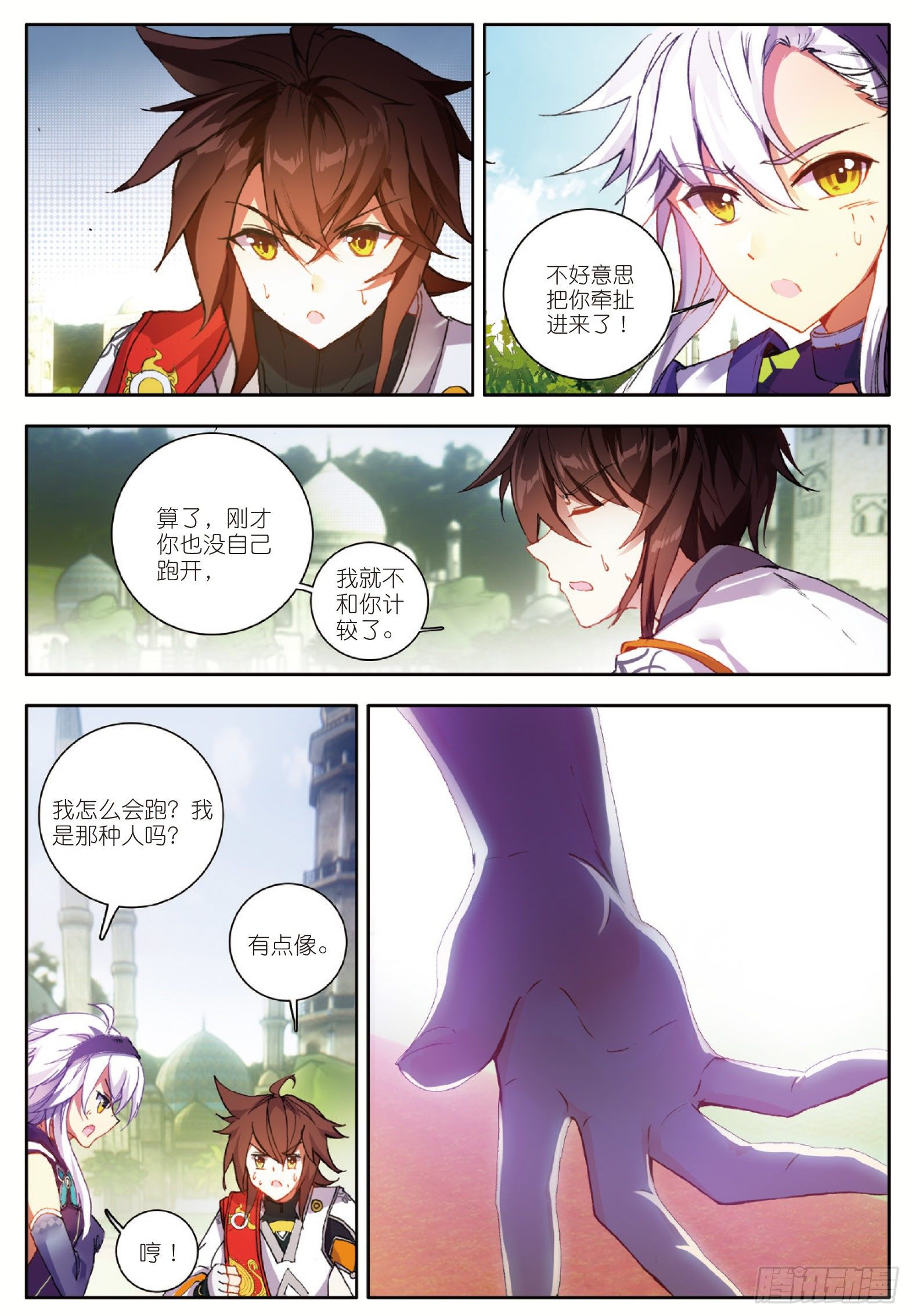 4 特殊的开学典礼 上5